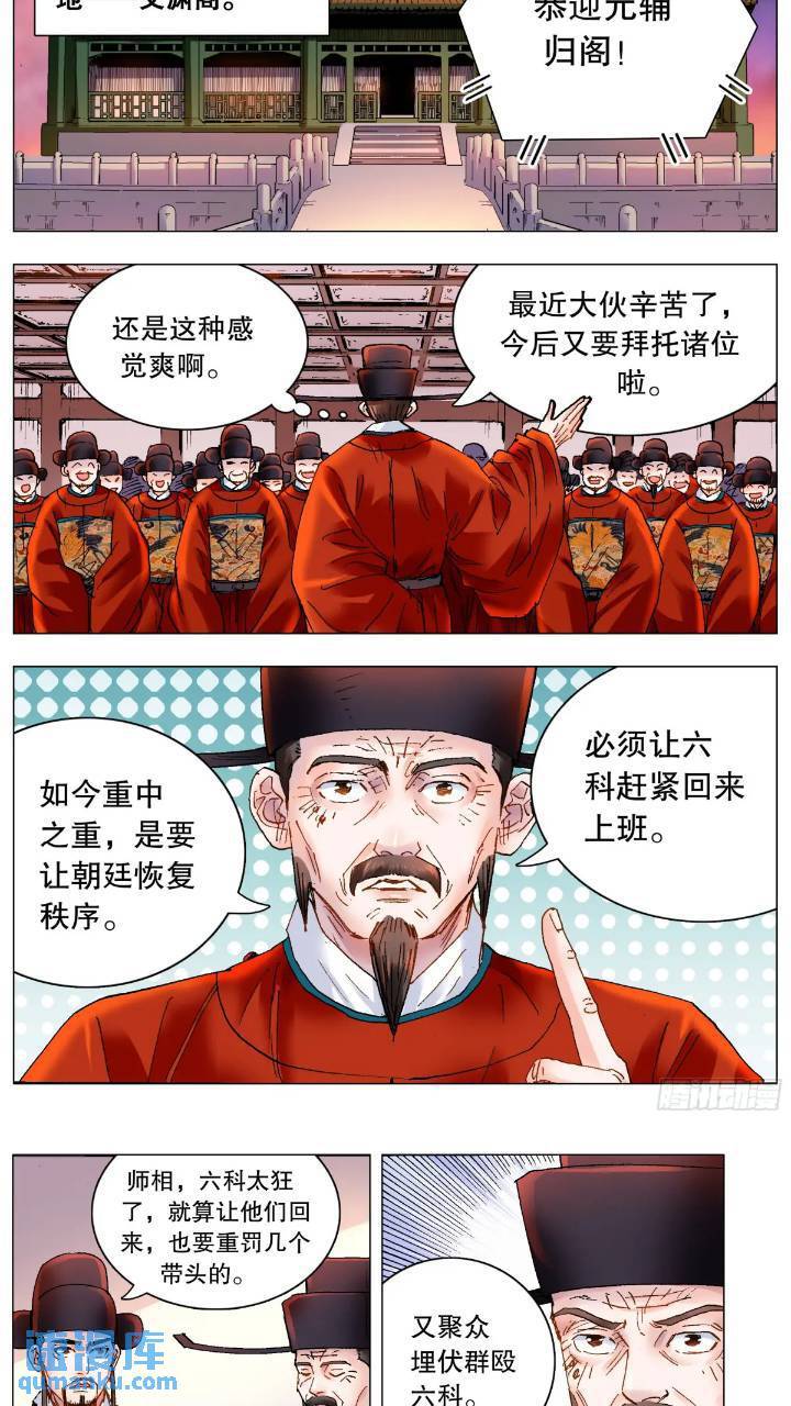 178 兵败如山倒10