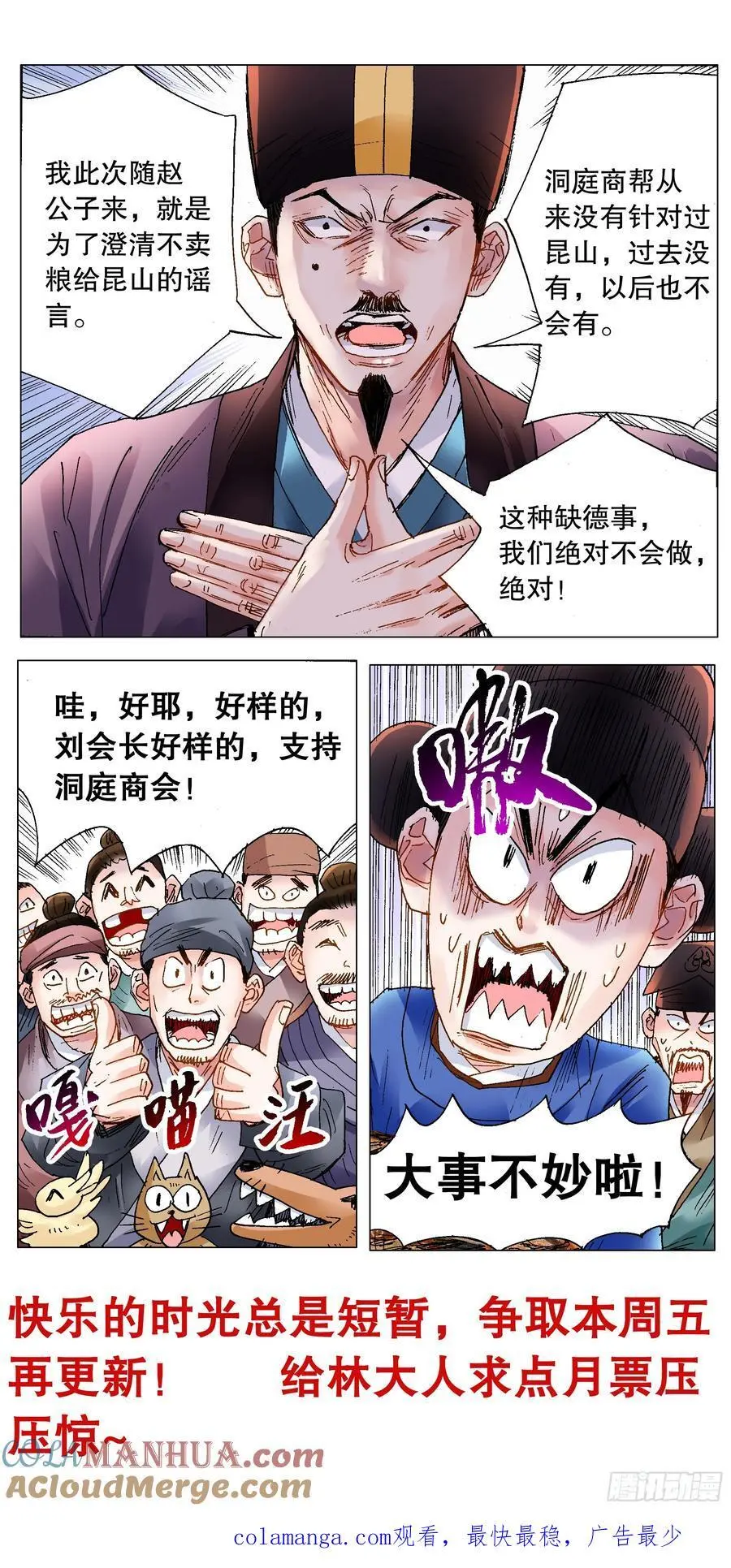 207 不经风雨怎遭雷劈11