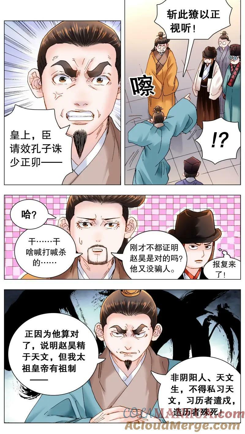 169 打通朕的任督二脉6