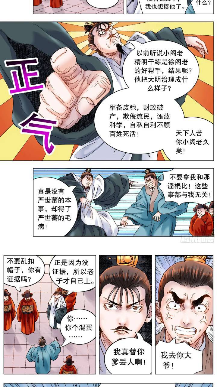 181 如果眼神可以杀人6