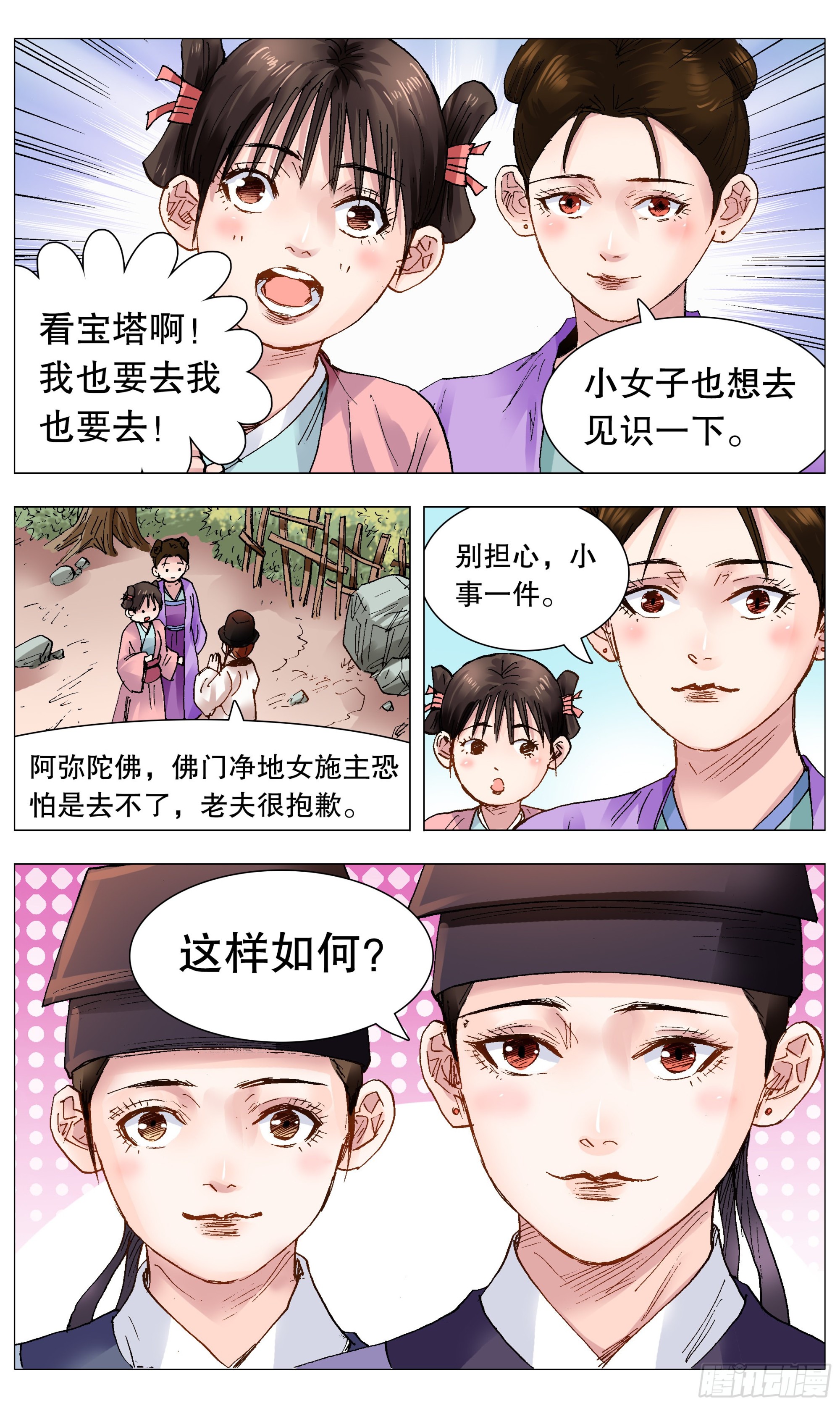 087 YOYO悠游7