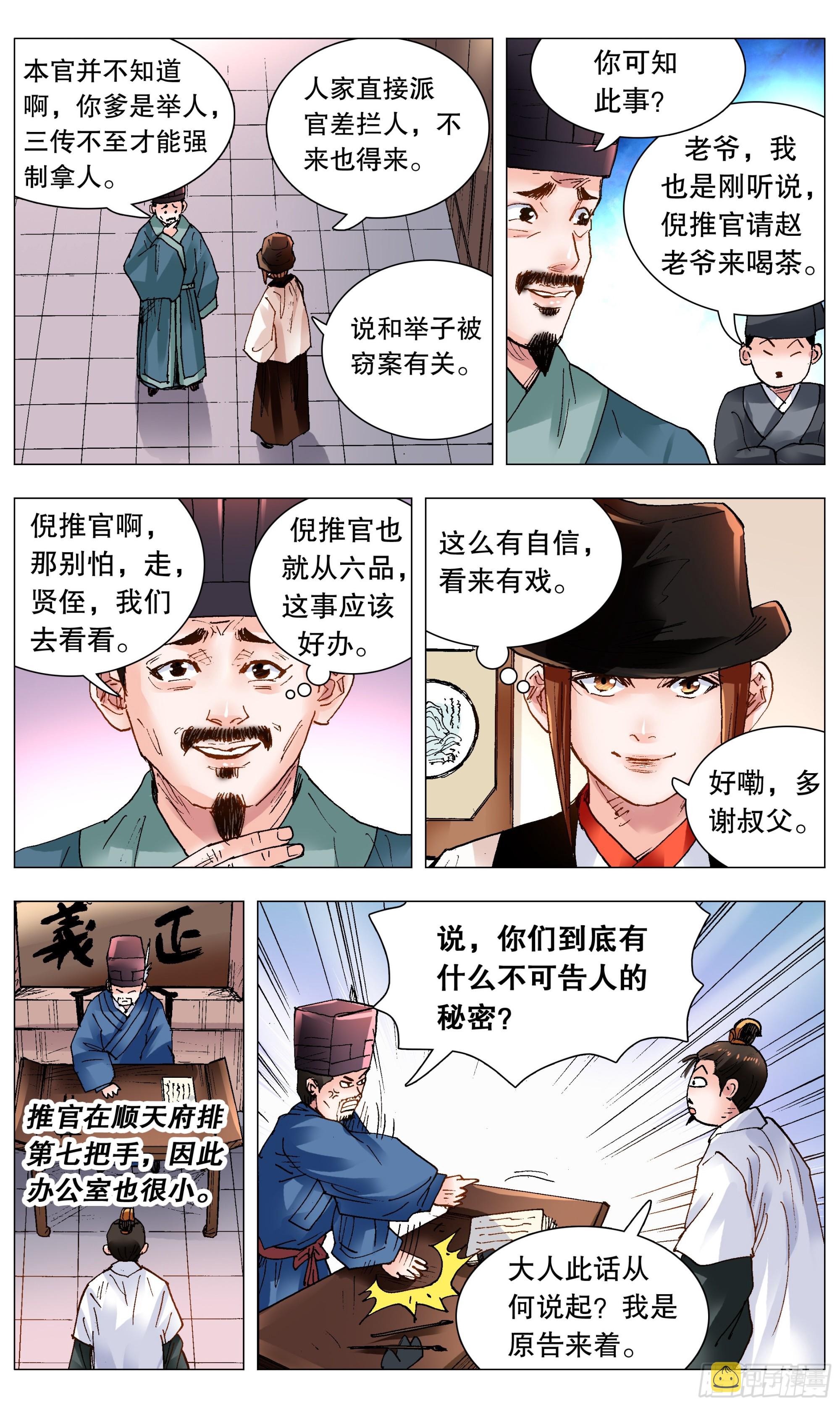 119 顺藤摸大佬5
