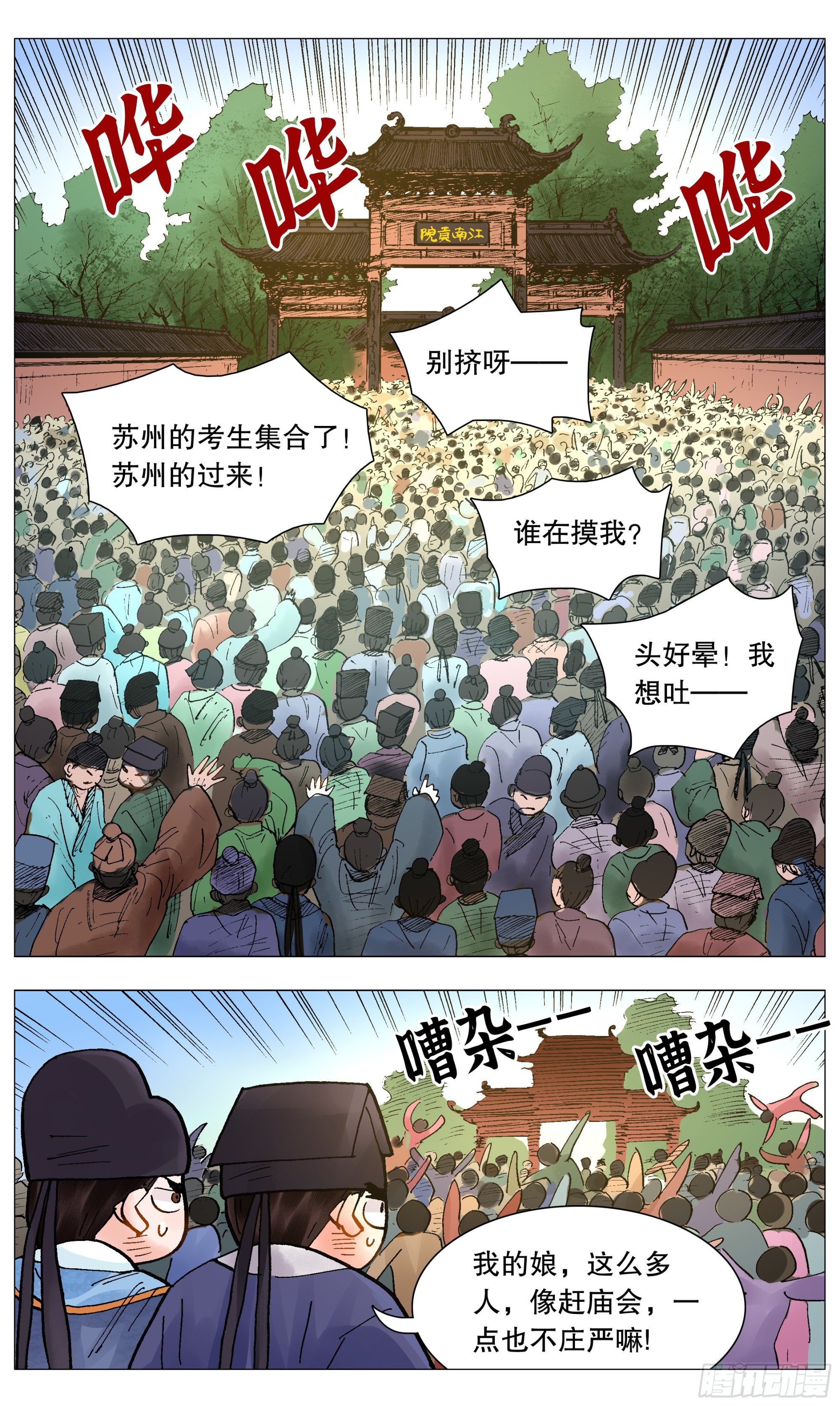 076 先脱后考2