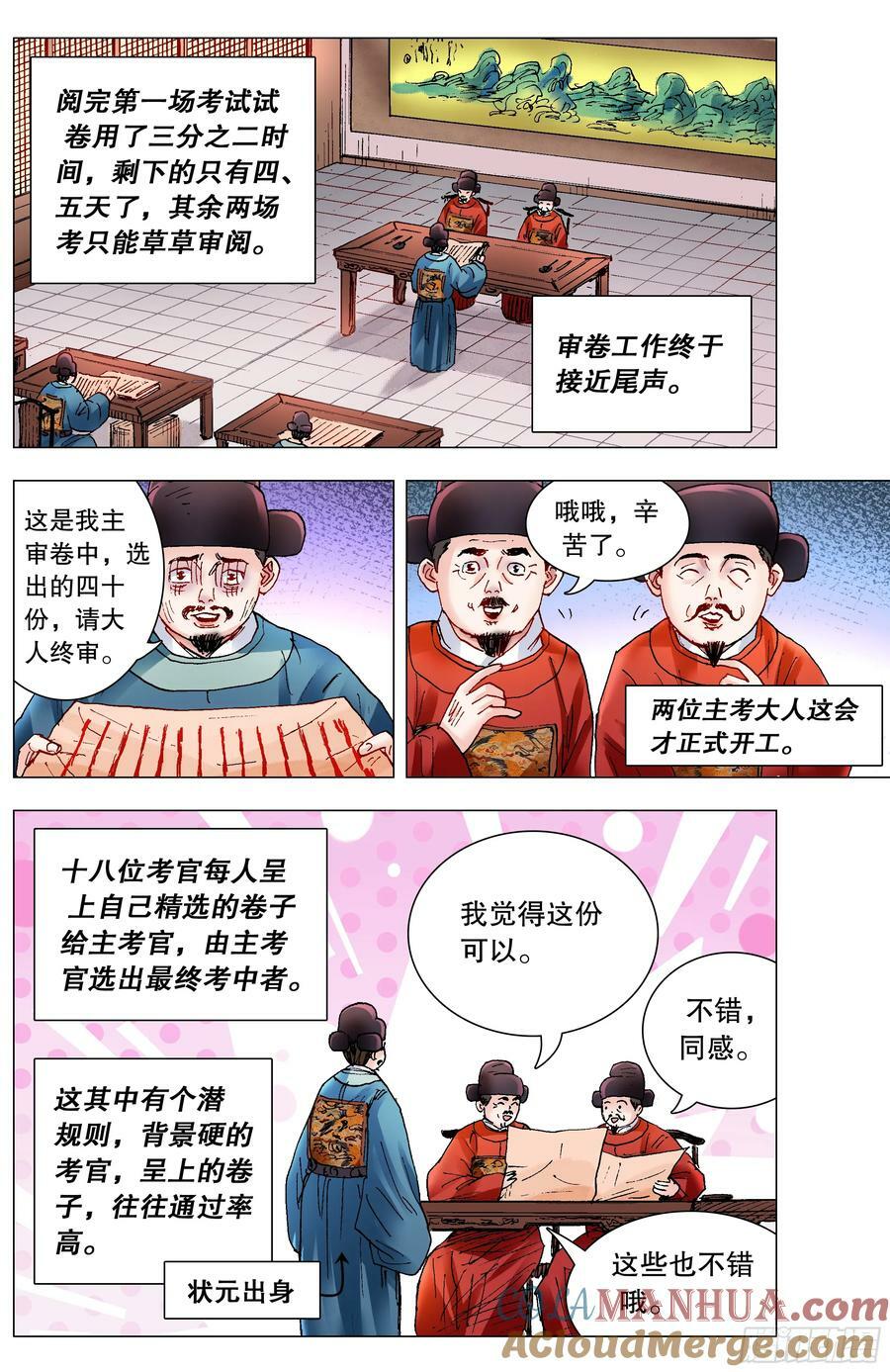 152 一张卷子的奇幻漂流8
