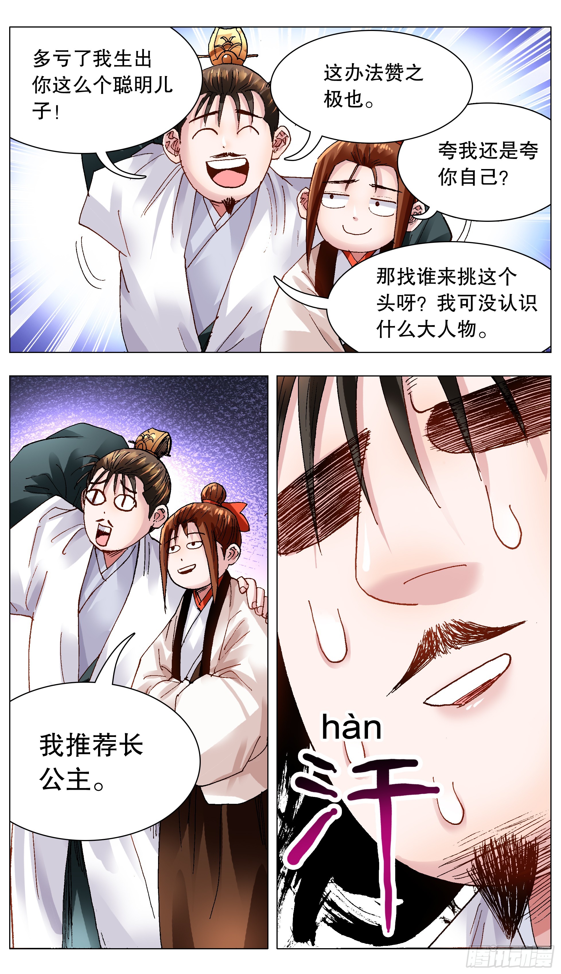 125 用实力忽悠你1