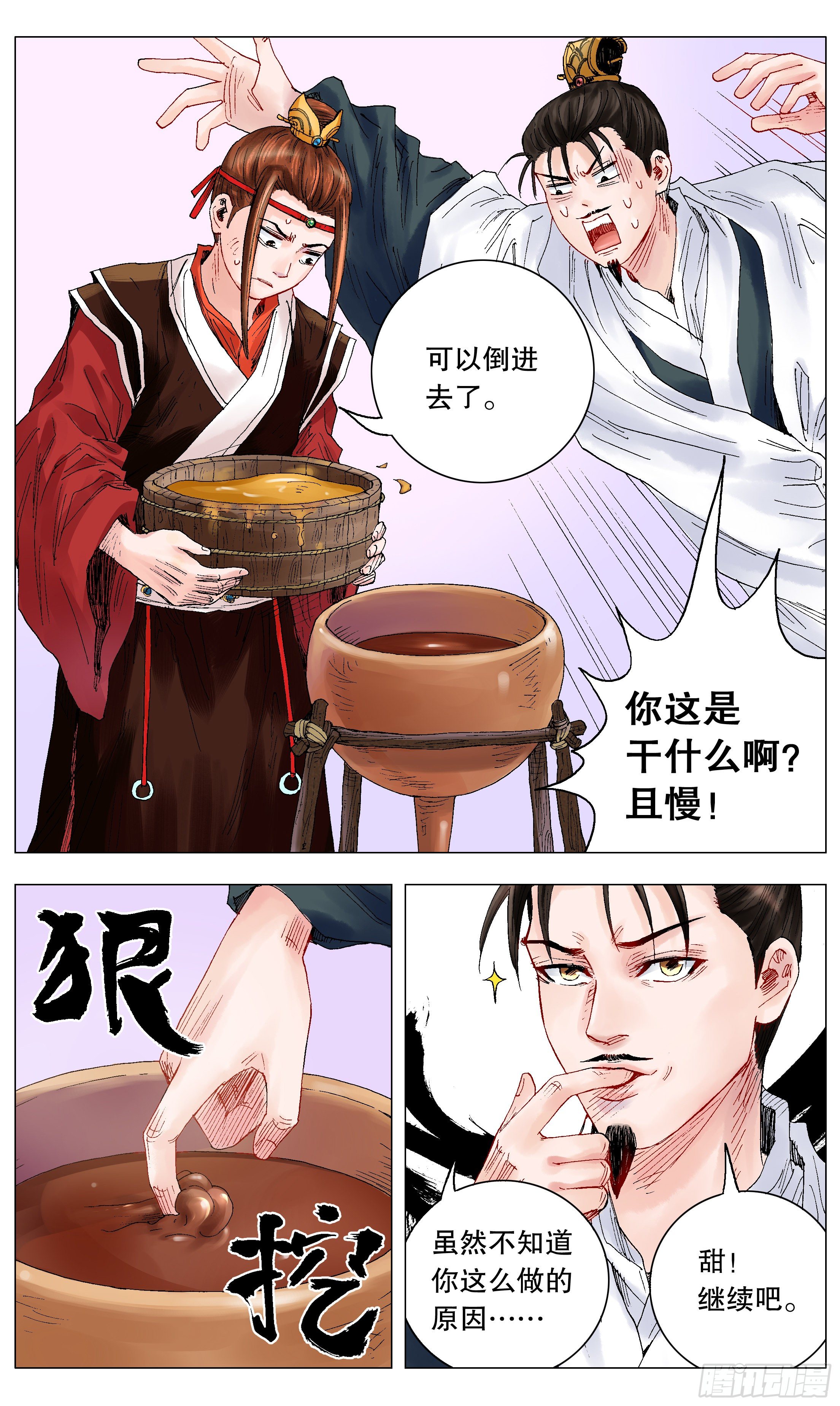 017 创业于陋室是最美传奇2