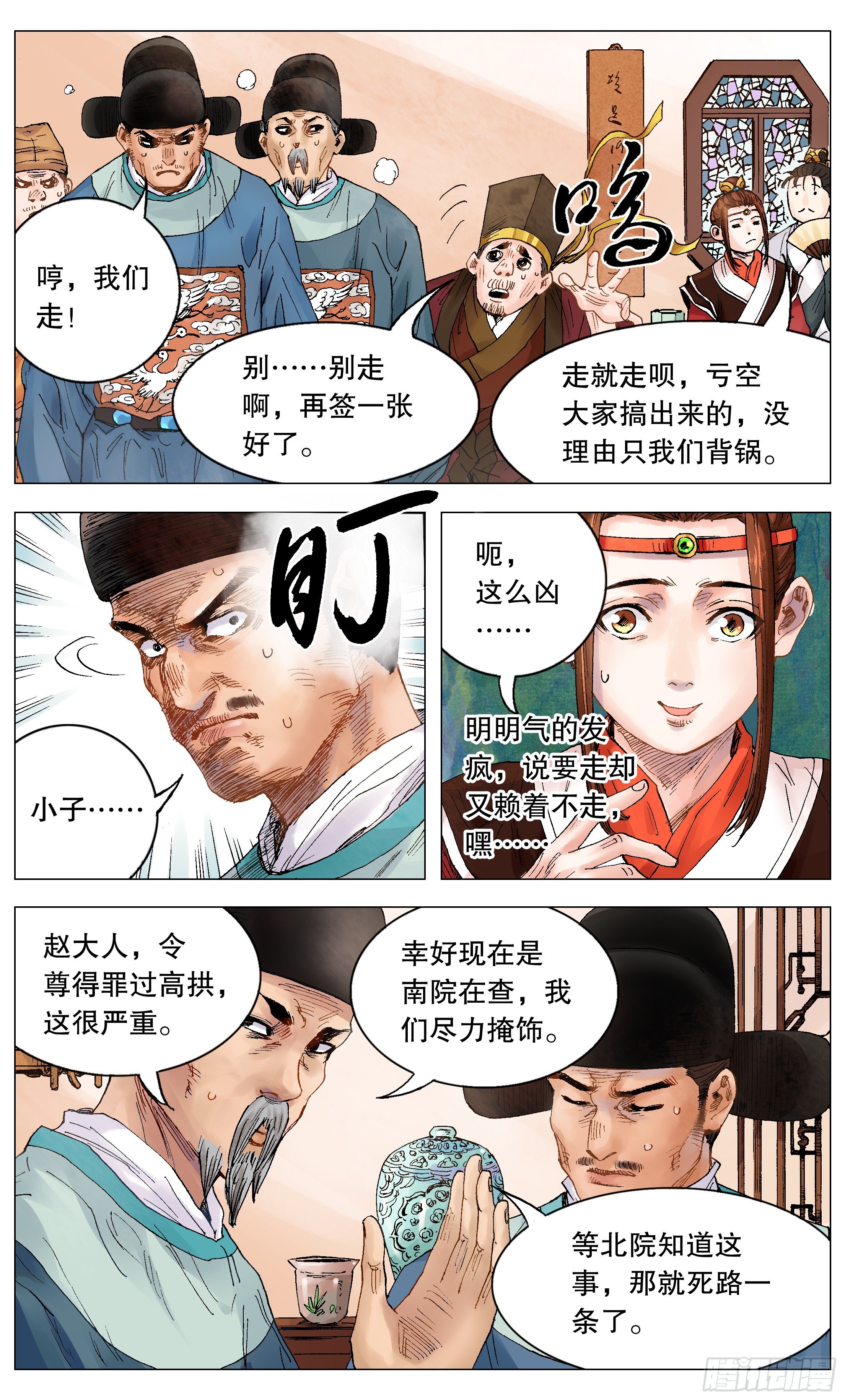 003 别拿聪明人当傻子9