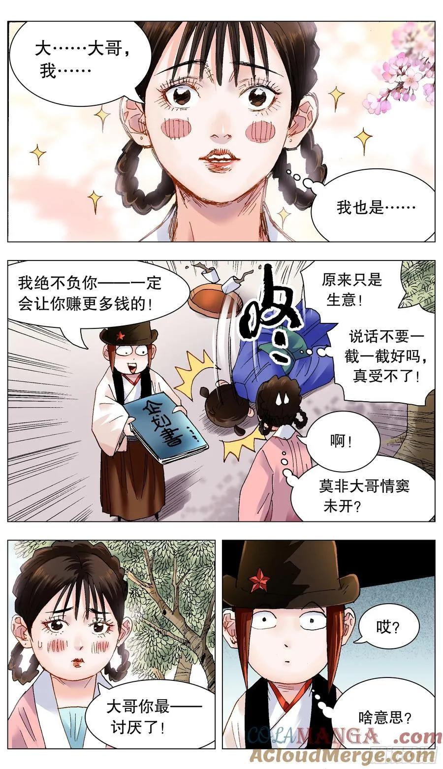 212 语言的艺术10
