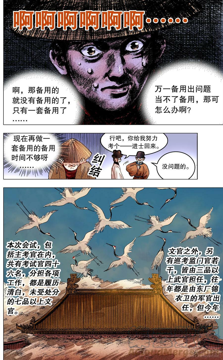 149 朕心里憋的慌2