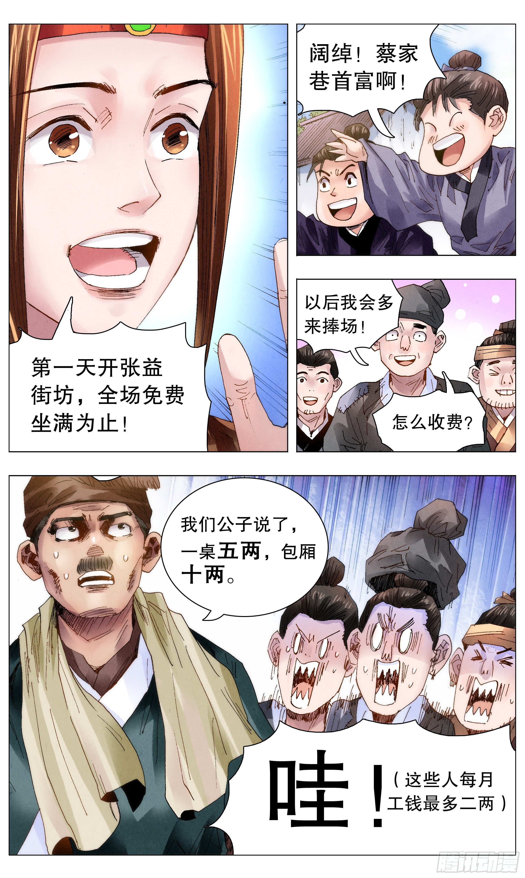 052 此处应有掌声1