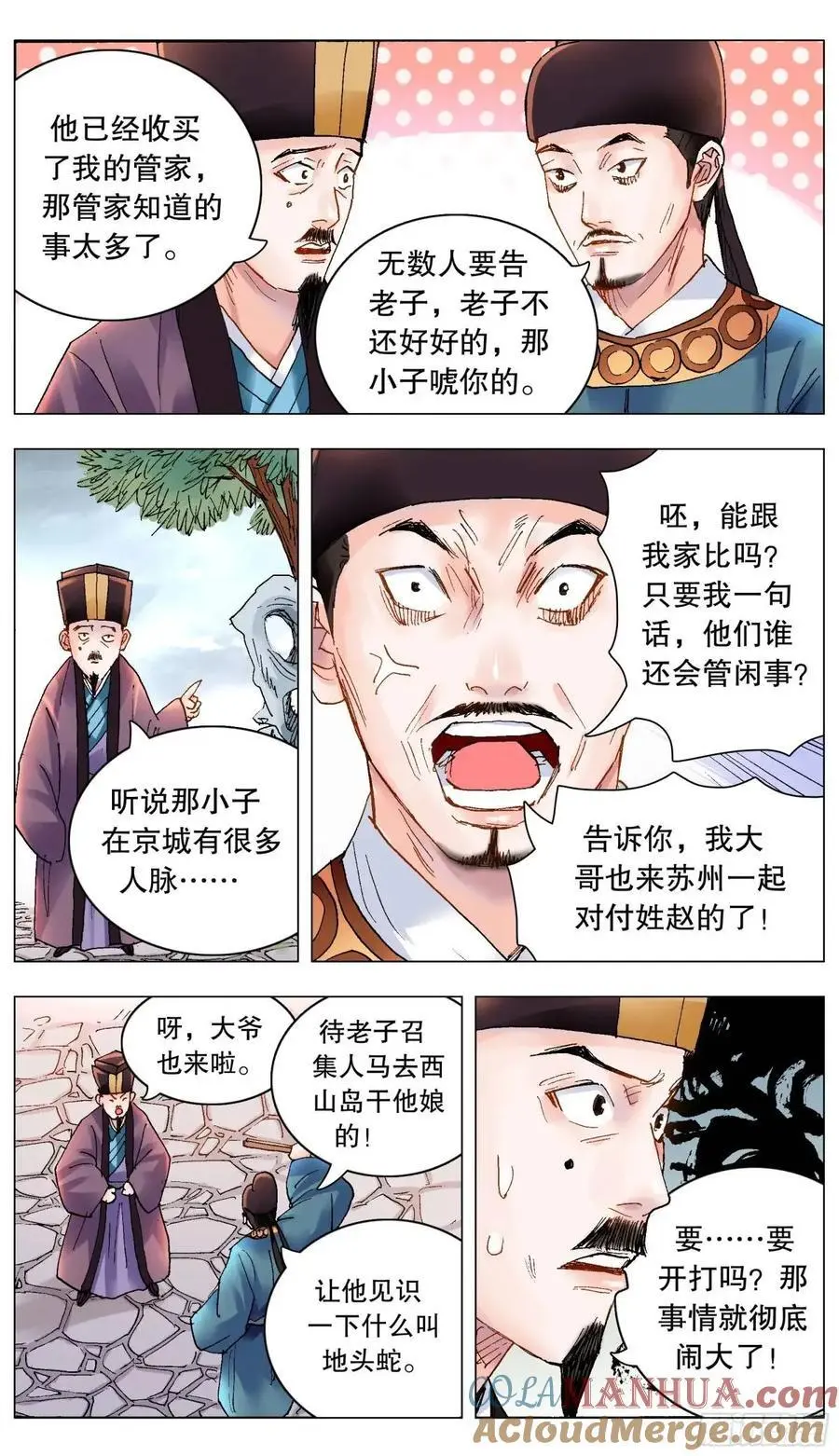 201 此泥无价6