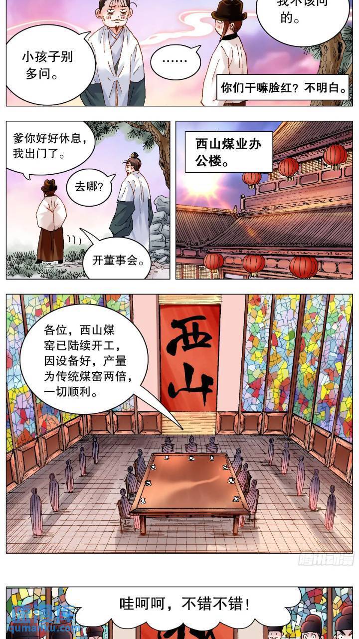 180 围魏救赵7