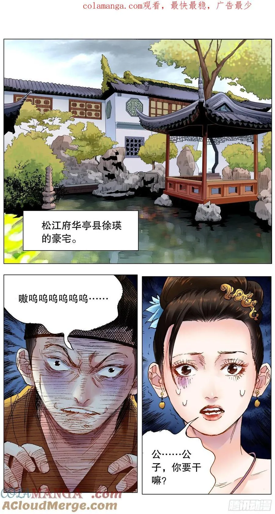 213 风雨见裸情12