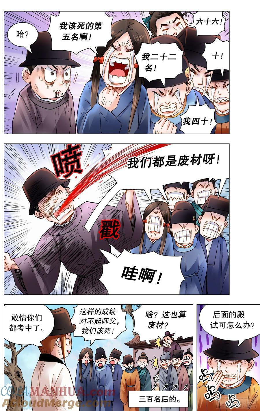 154 爱哭的男孩有糖吃6