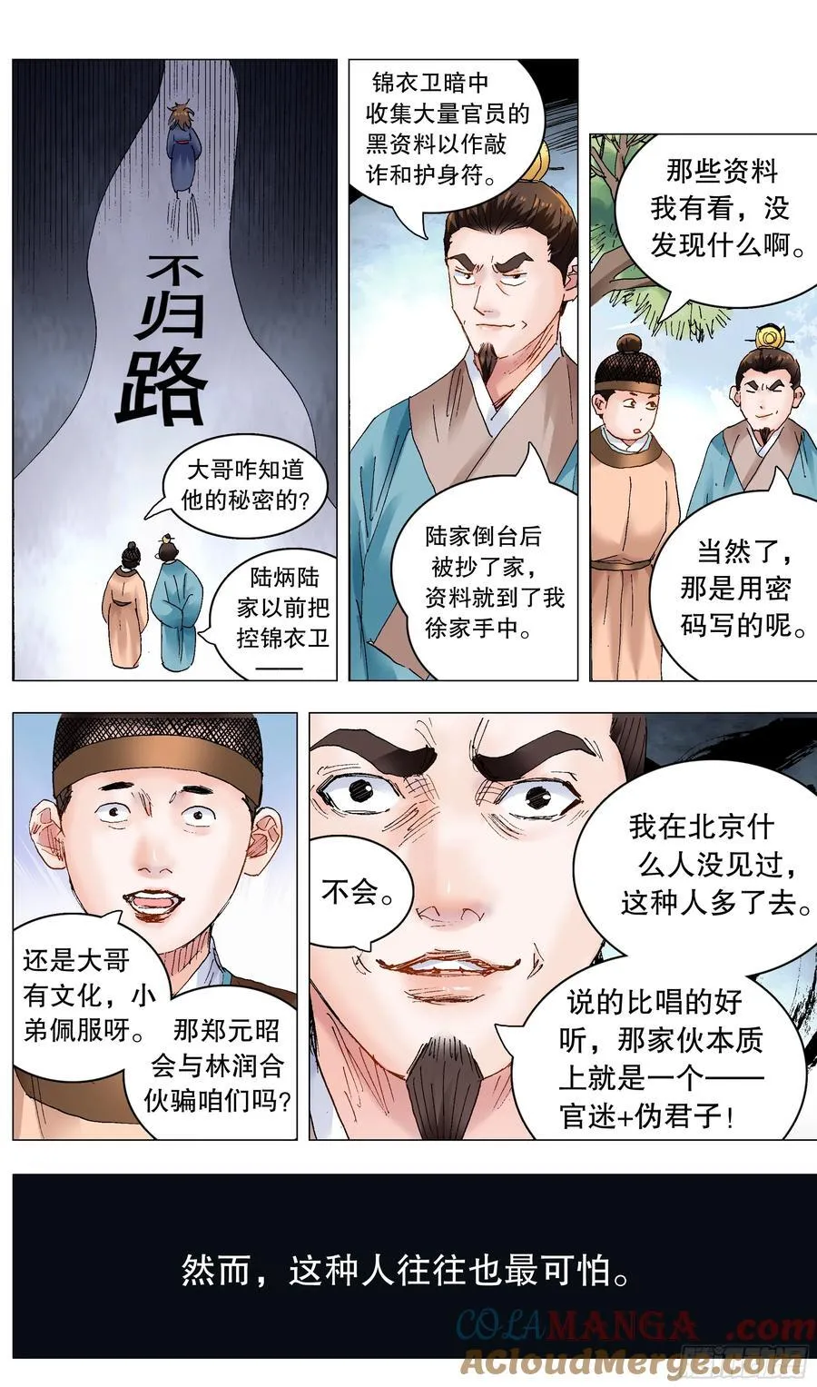 237 生存还是死亡7