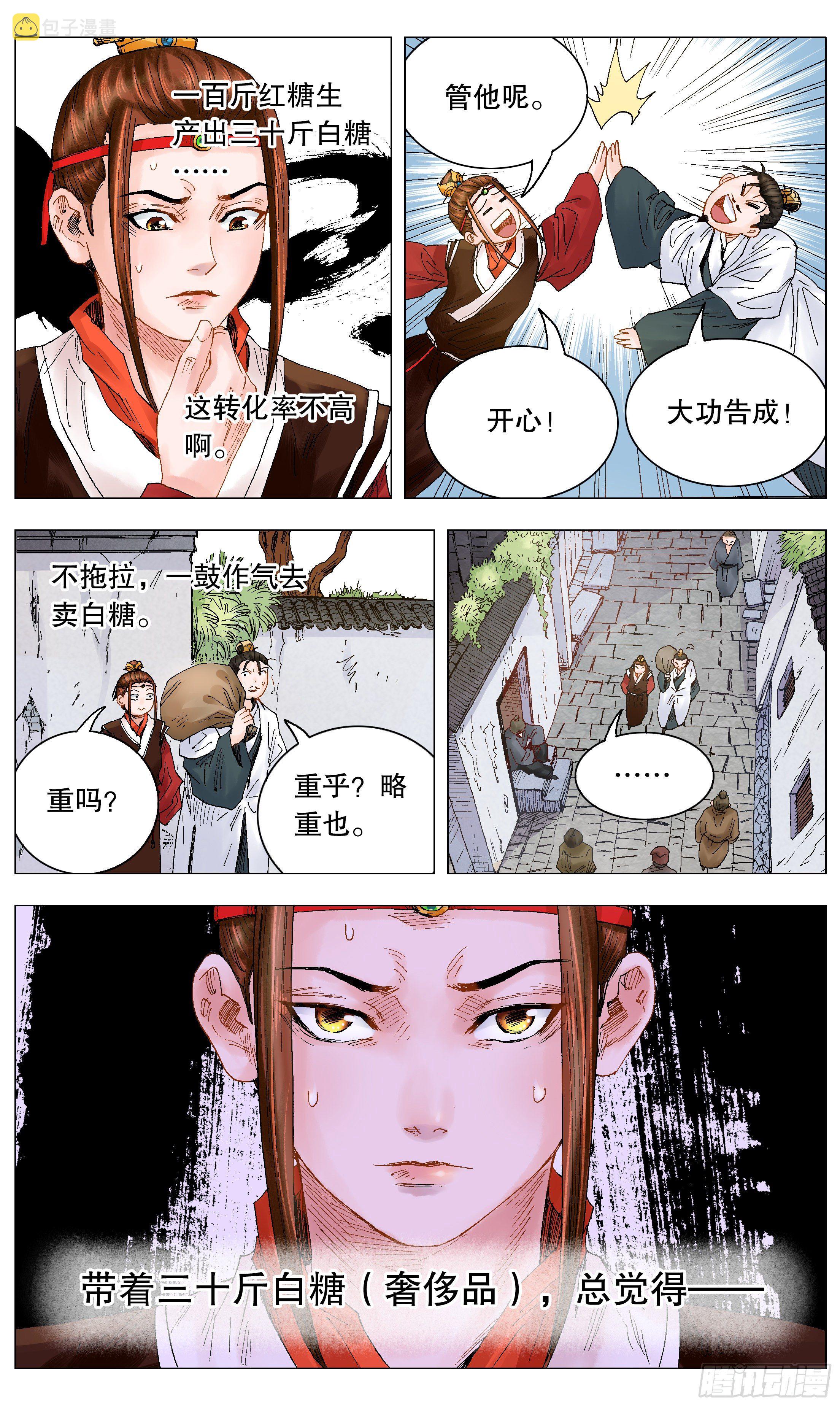 017 创业于陋室是最美传奇11
