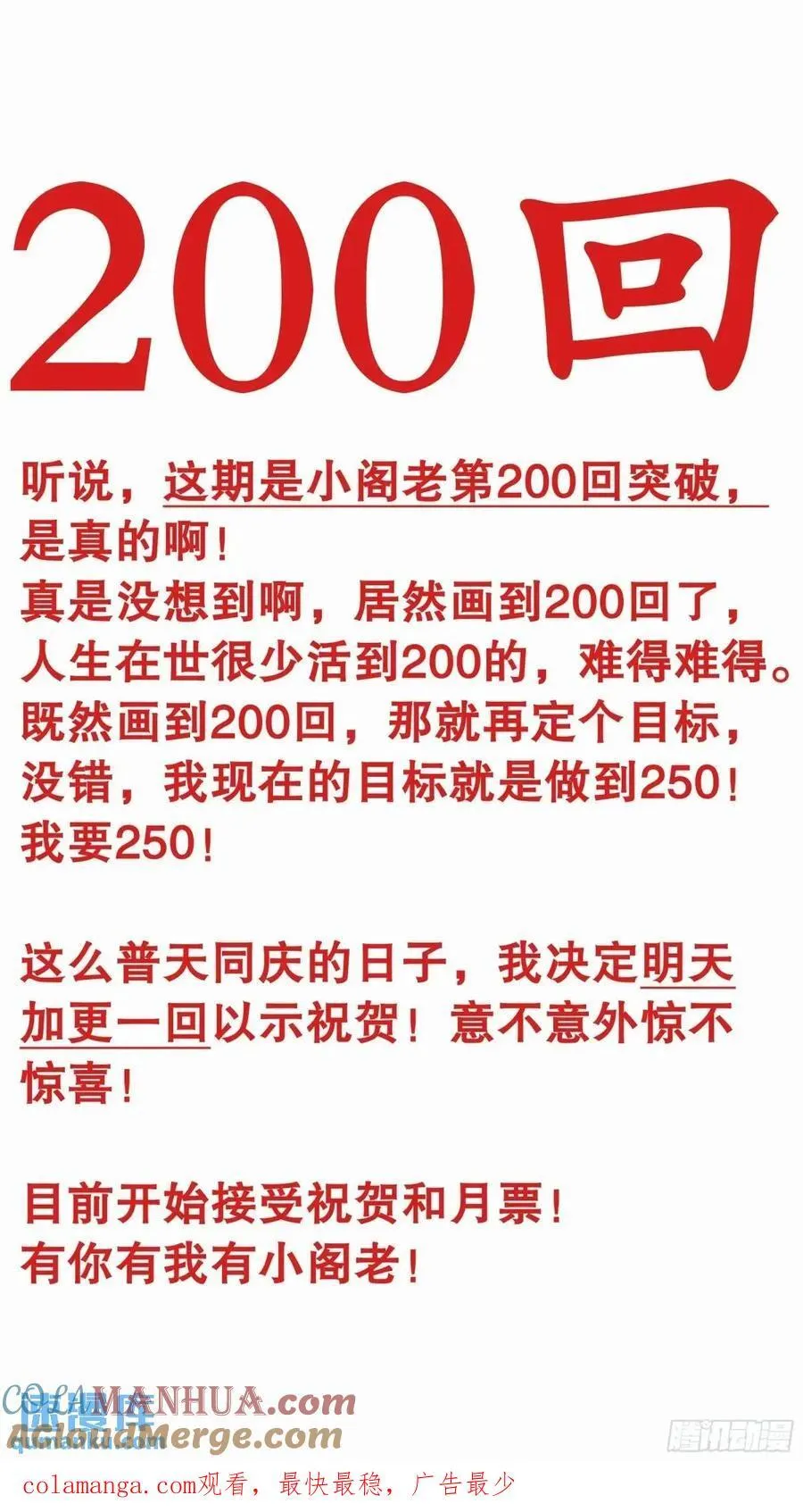 200 对敌人要如秋风扫落叶12