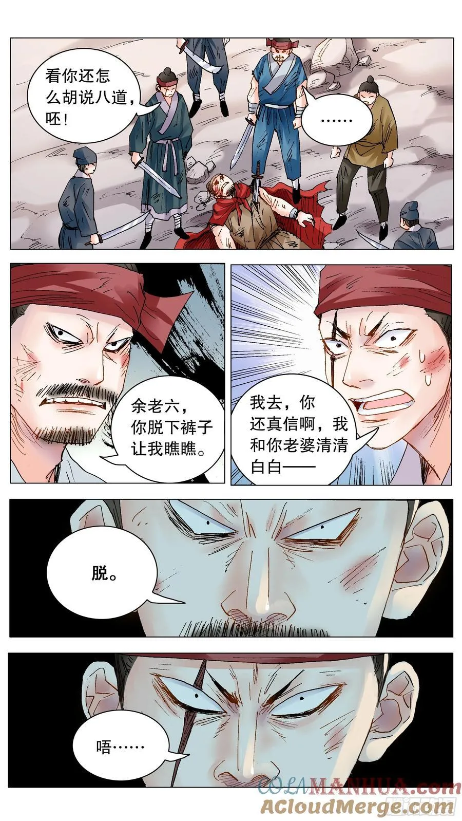 197 有钱没朋友5