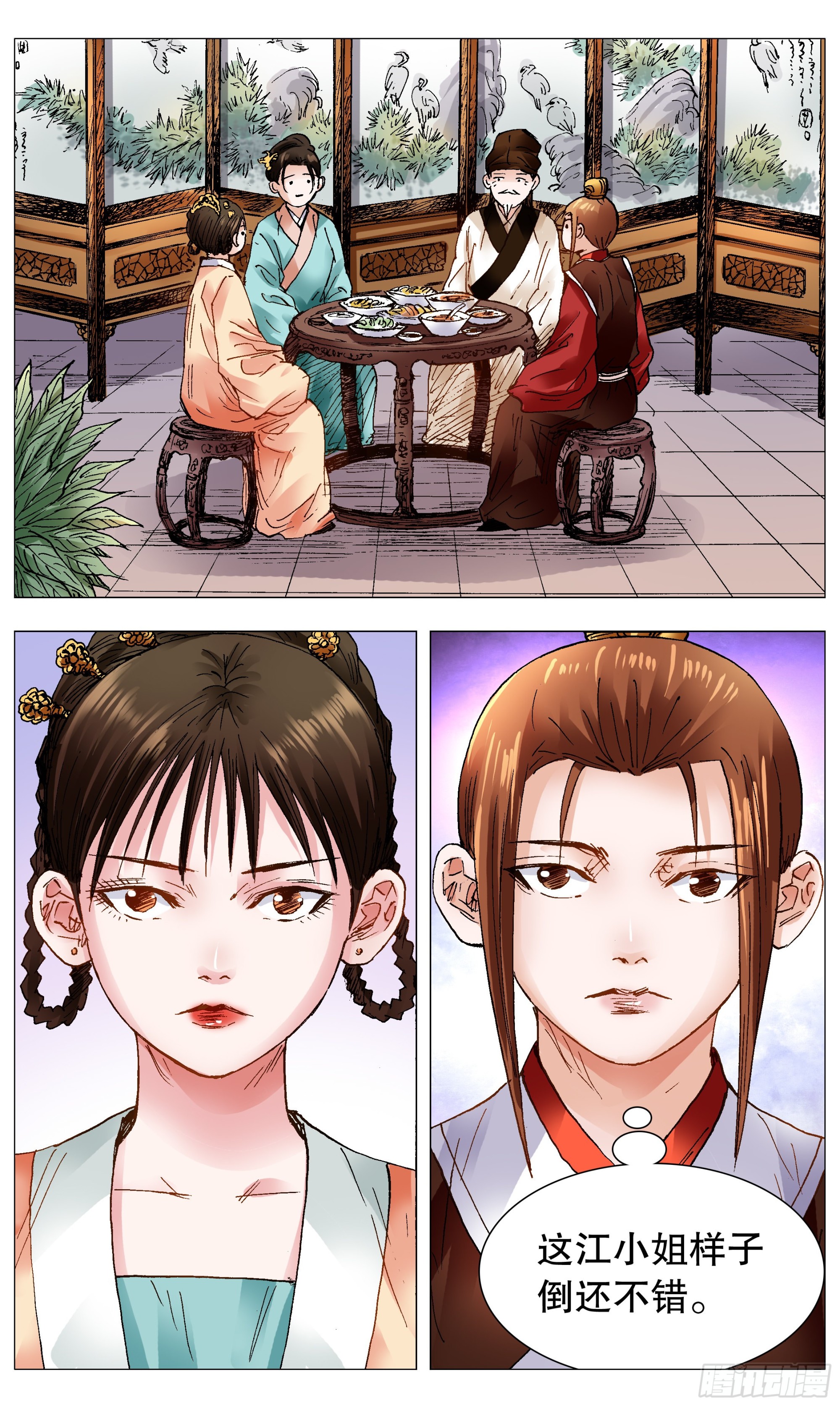 092 有诚来扰3