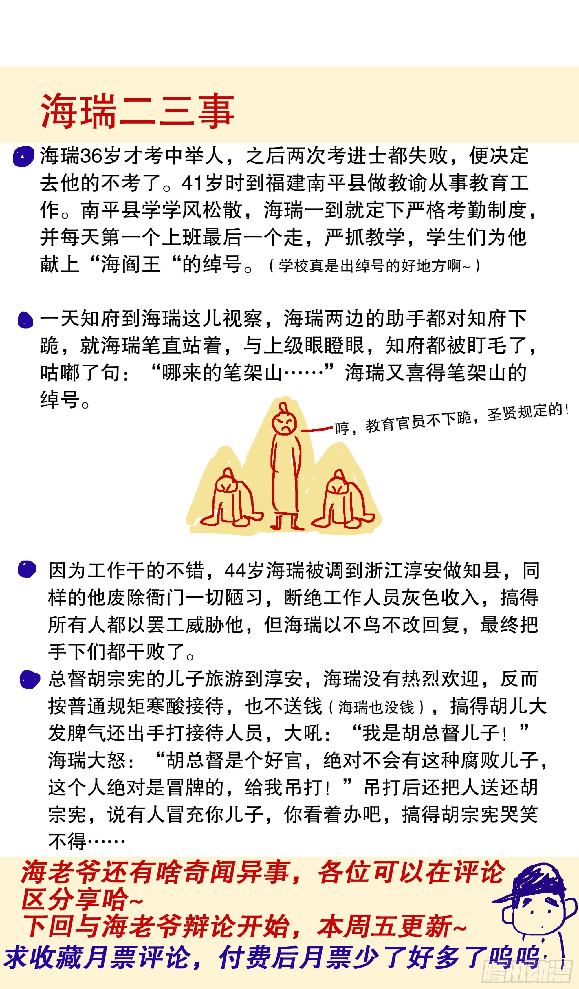 101 历史认证头号粉丝12