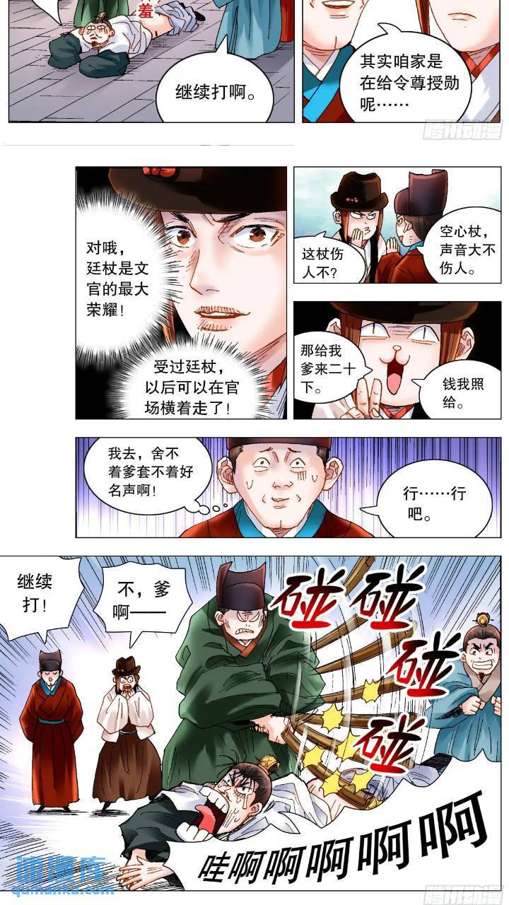 182 名声自屁股来5