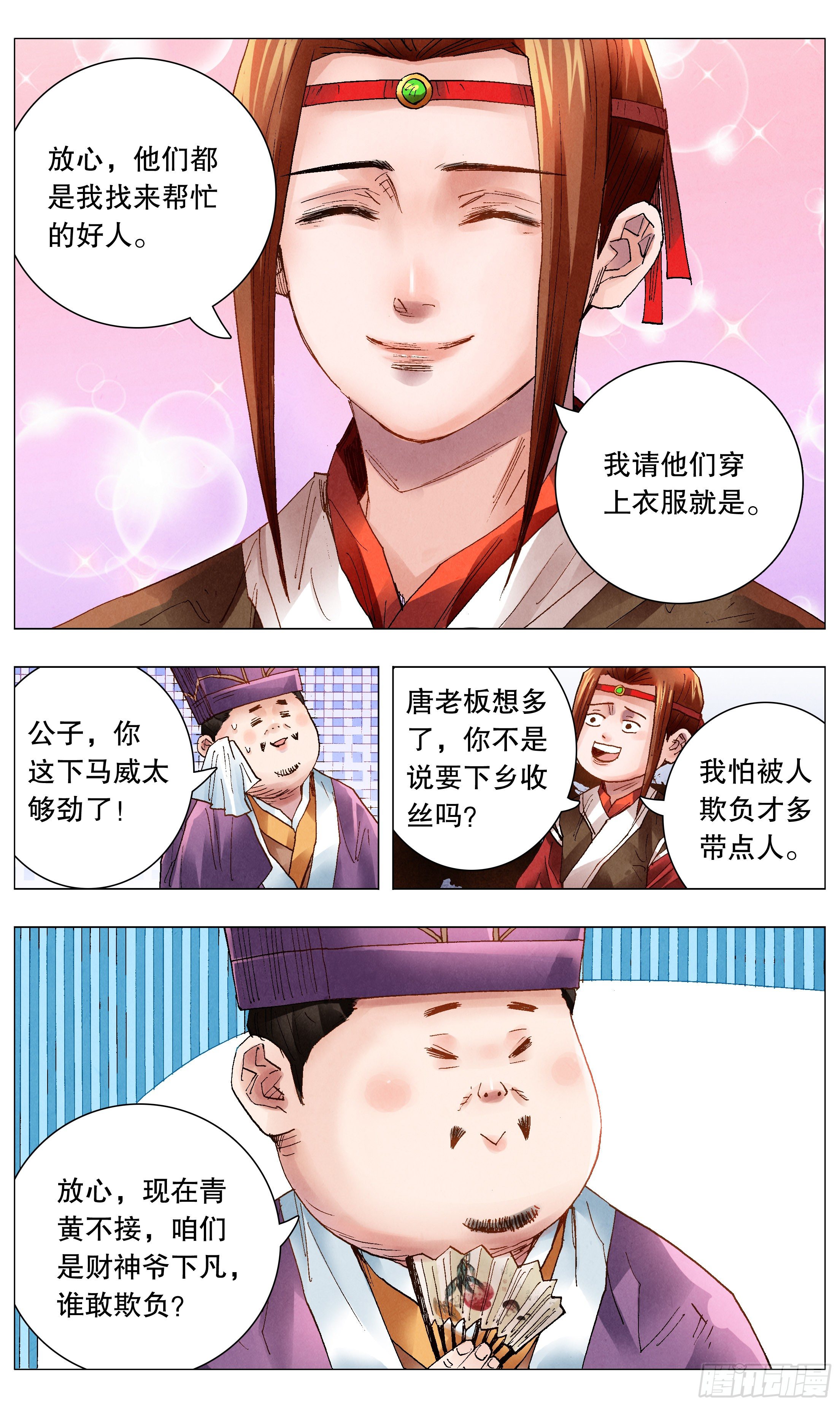 045 煮熟的鱼跑了1