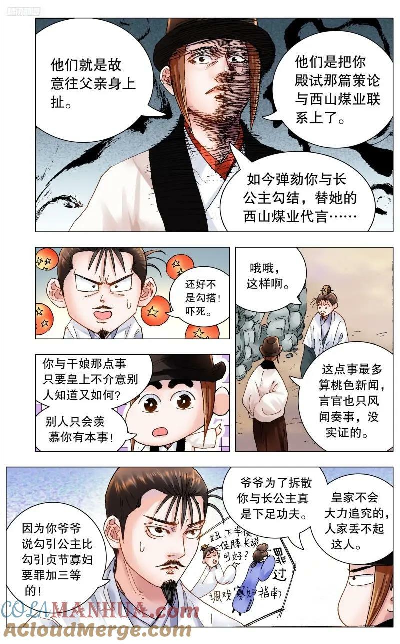 166 一句两句三句没了5