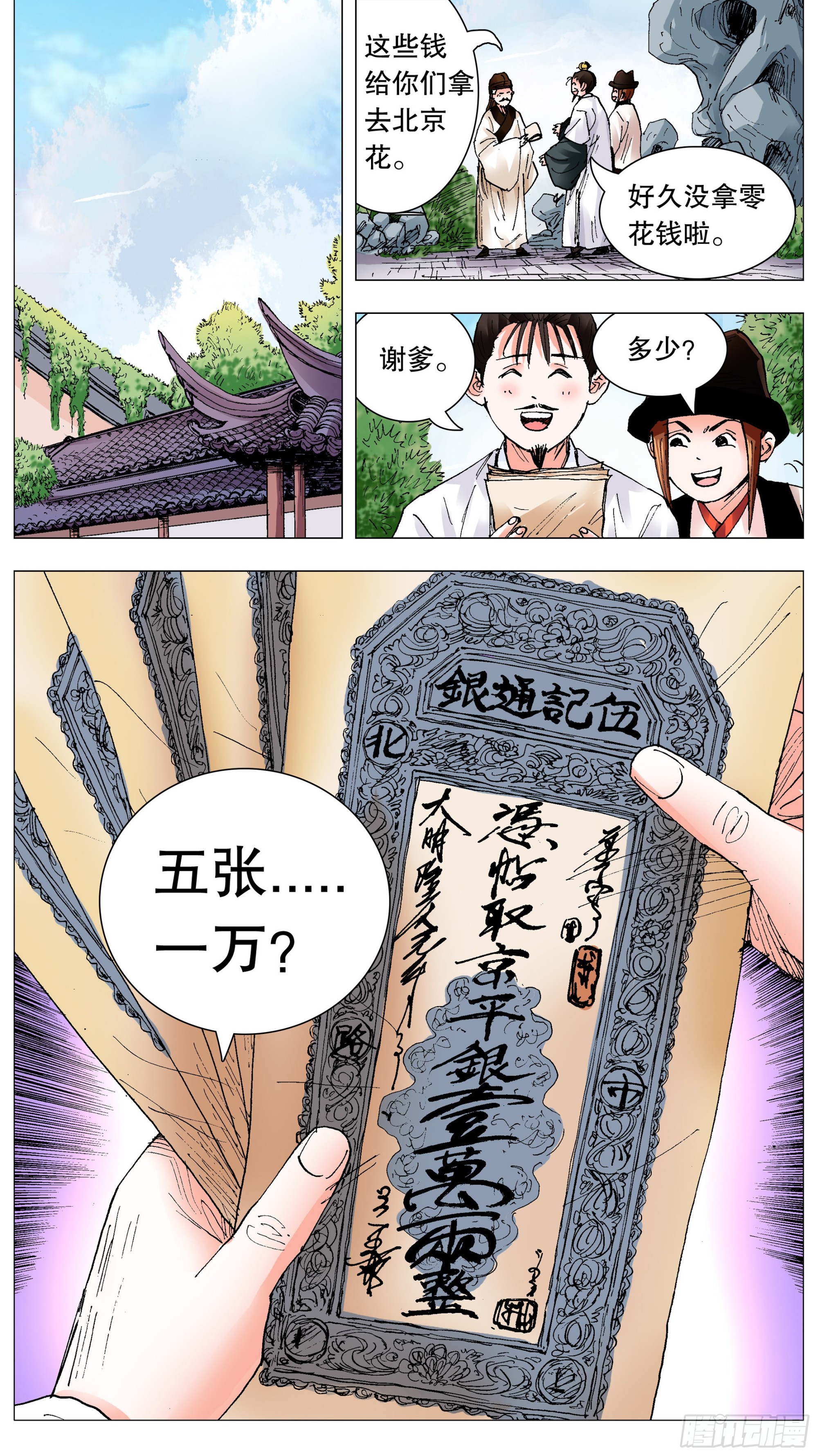 094 我要北漂0