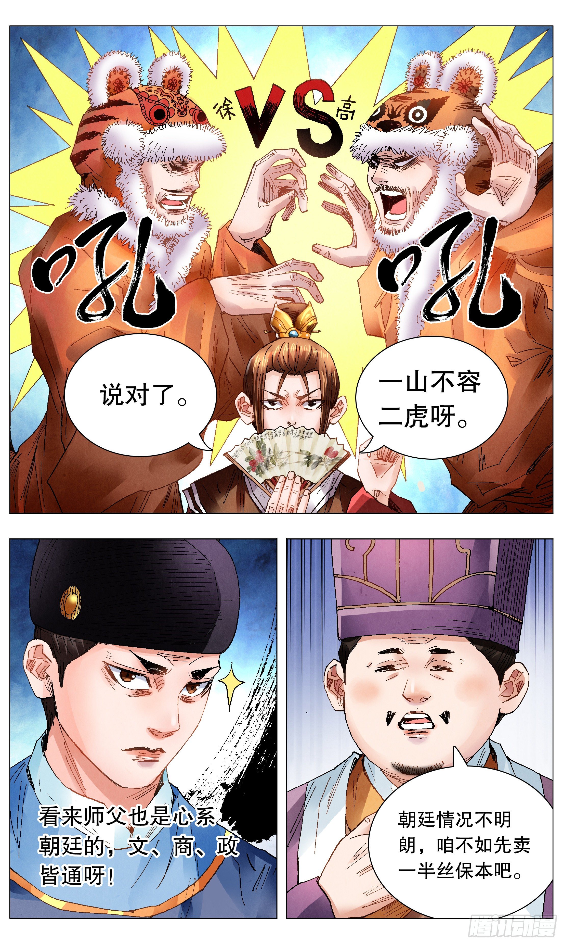 058 爱恨交错人憔悴1