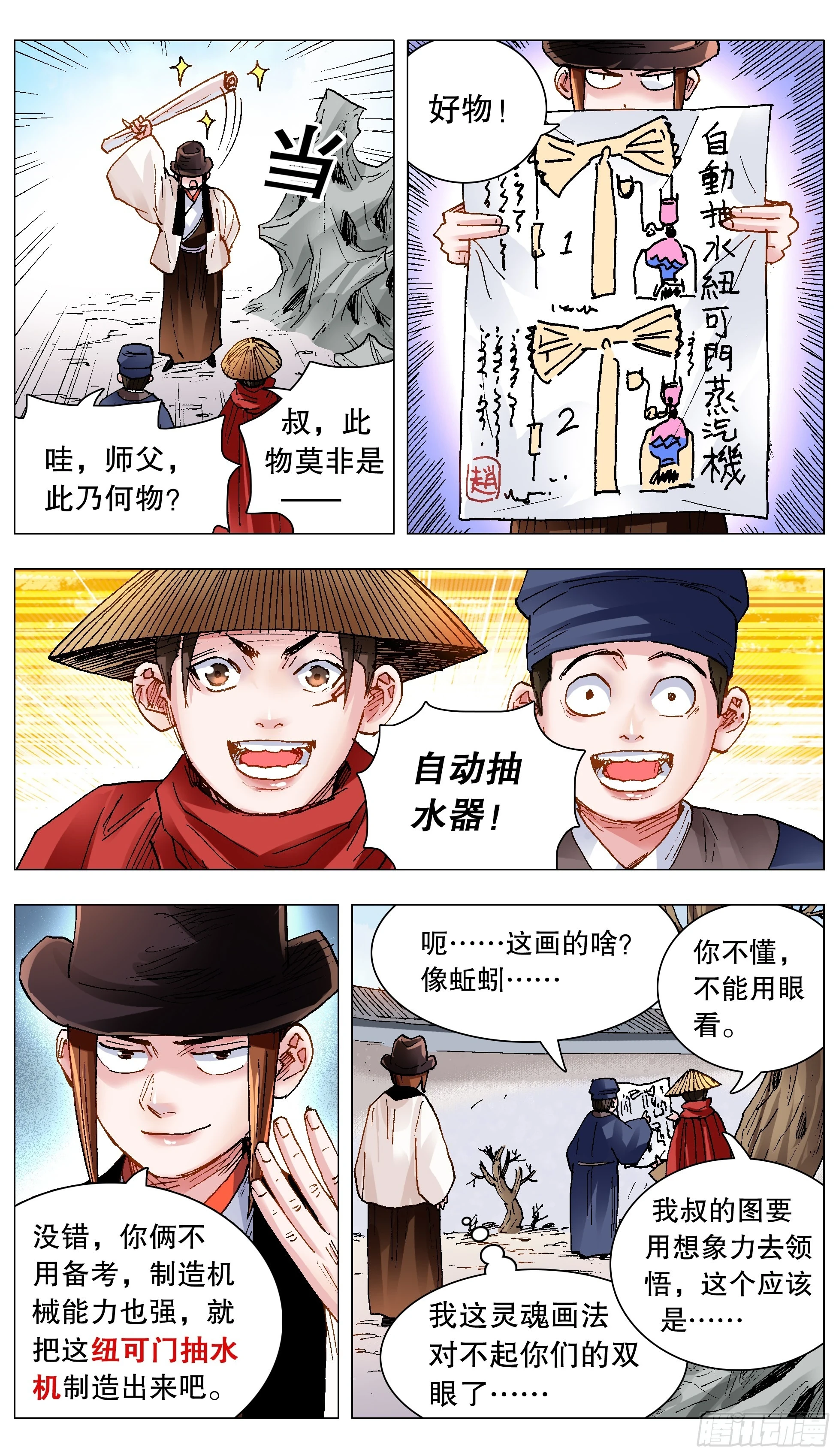 142 君子报仇就在今天6