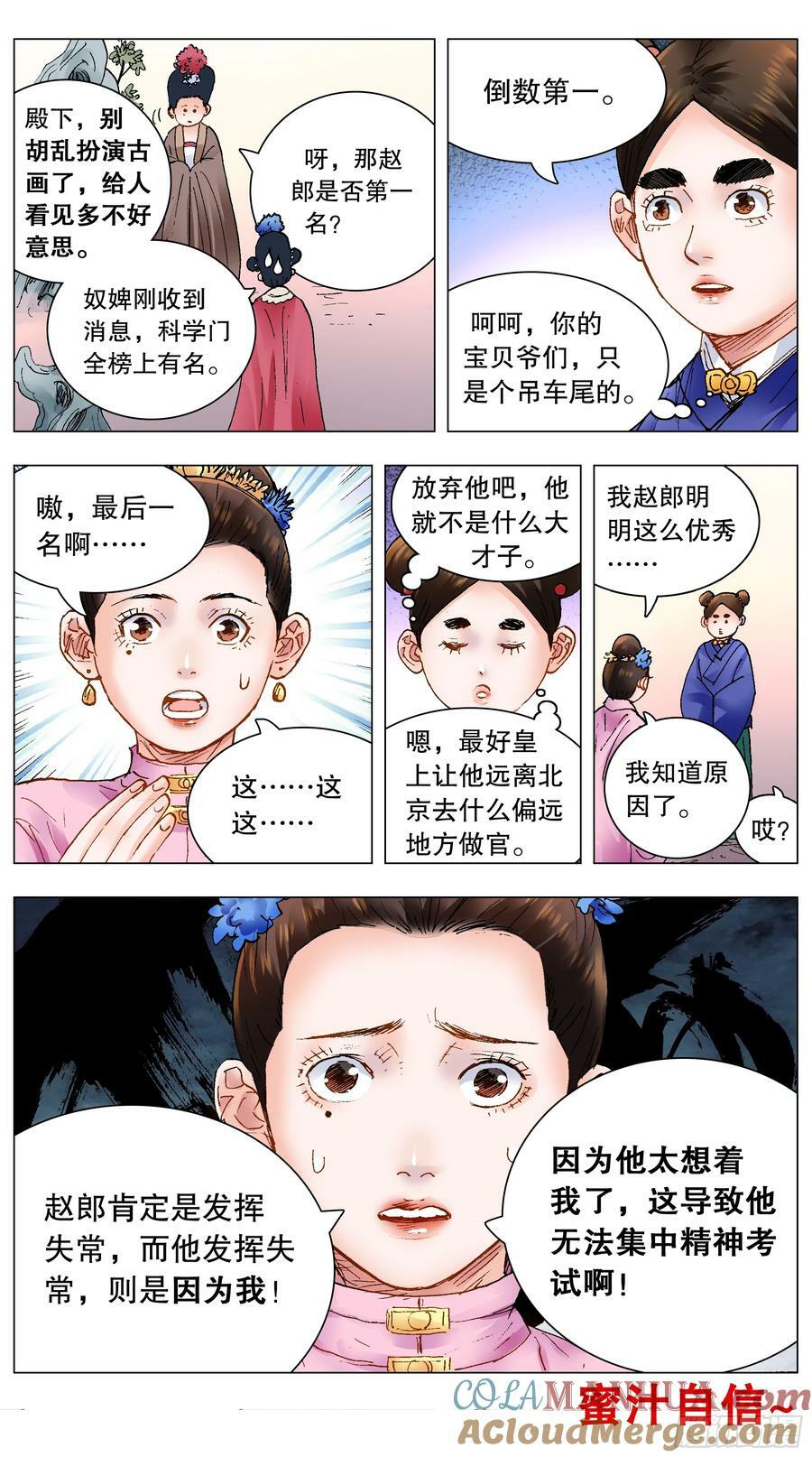 154 爱哭的男孩有糖吃11