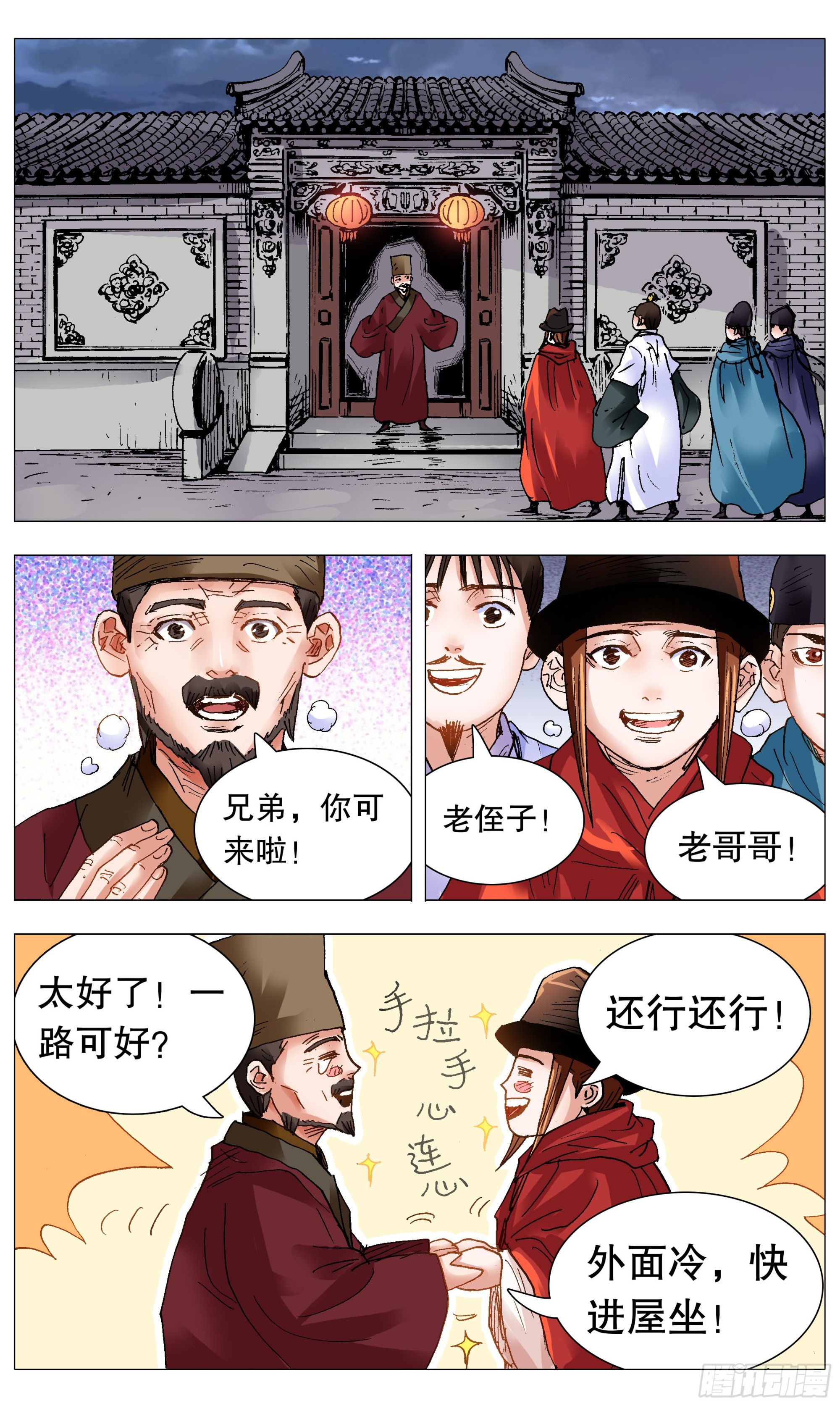 096 大明古惑仔2
