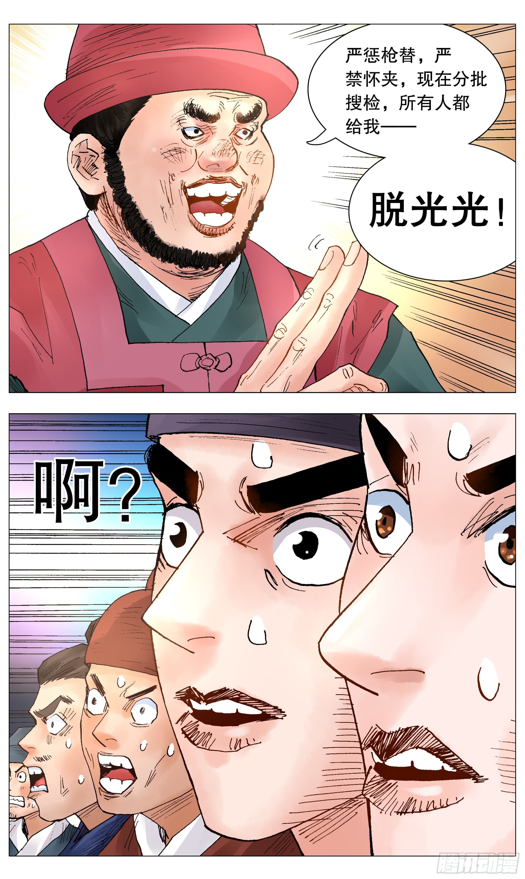 076 先脱后考5
