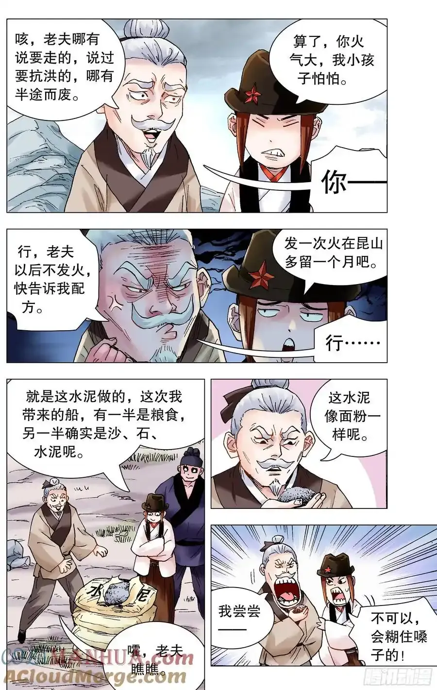 209 重口味患者9