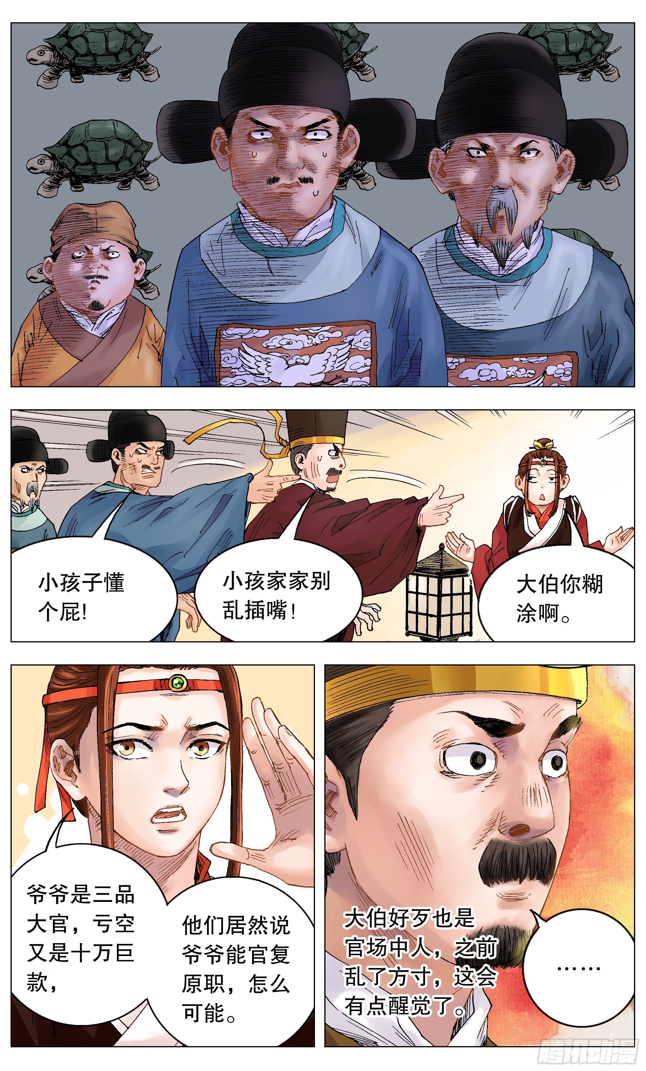 003 别拿聪明人当傻子12