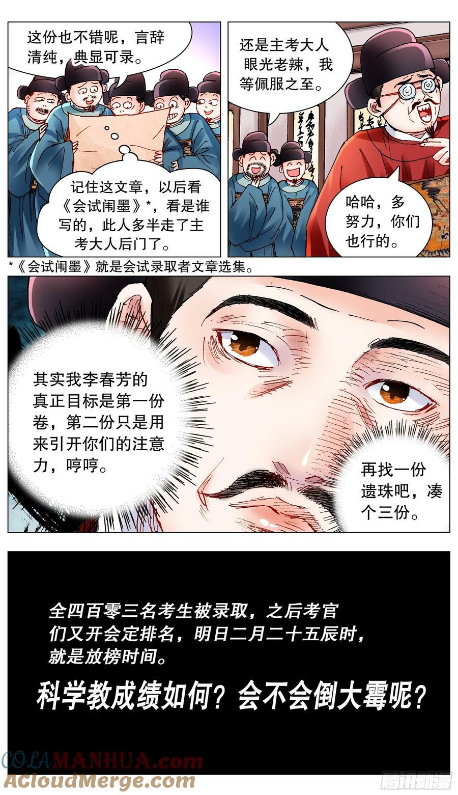 152 一张卷子的奇幻漂流12