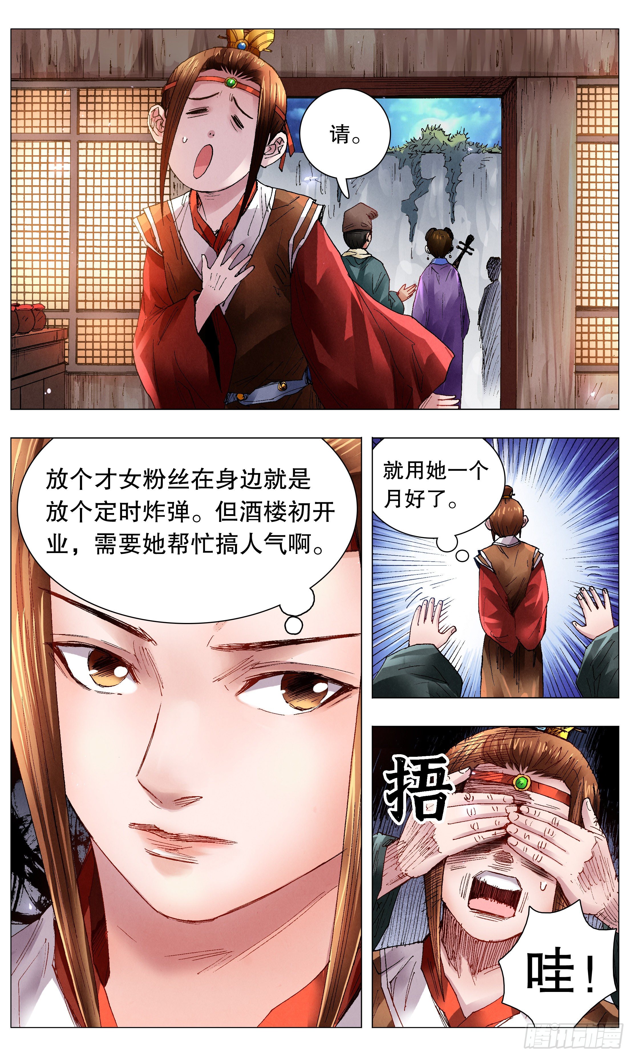055 我要飞得更高3