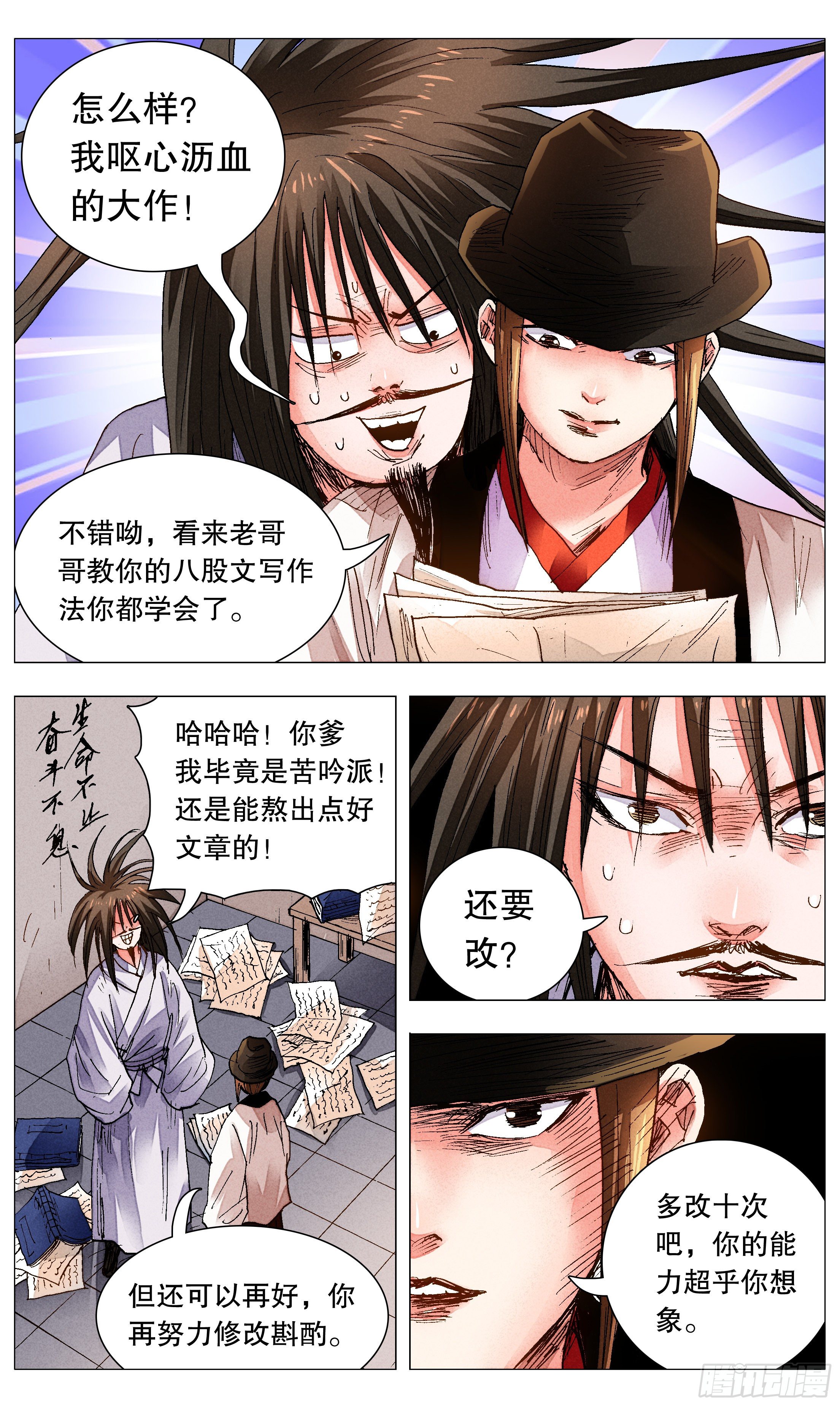 075 一根指头压死蚂蚁2