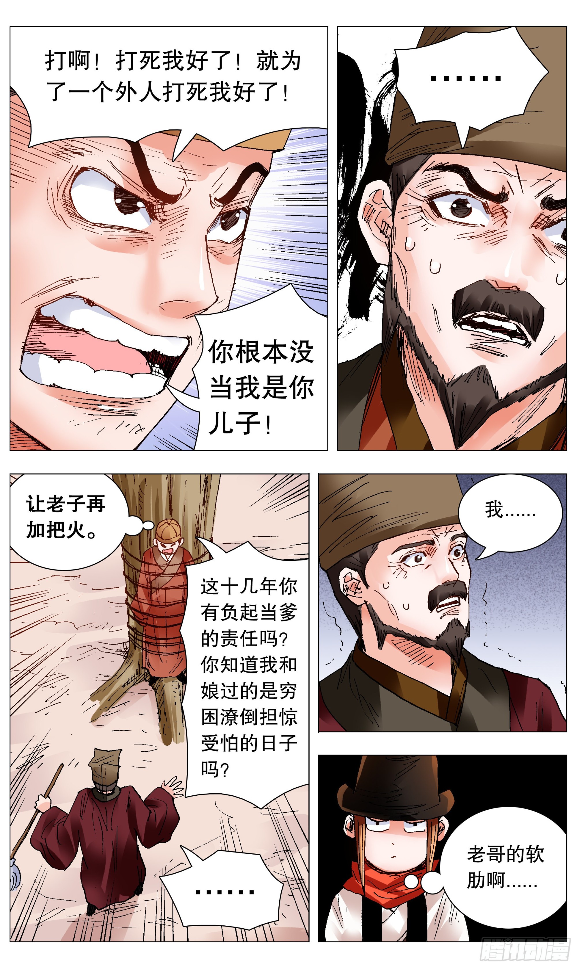 099 孩子是这样教滴6