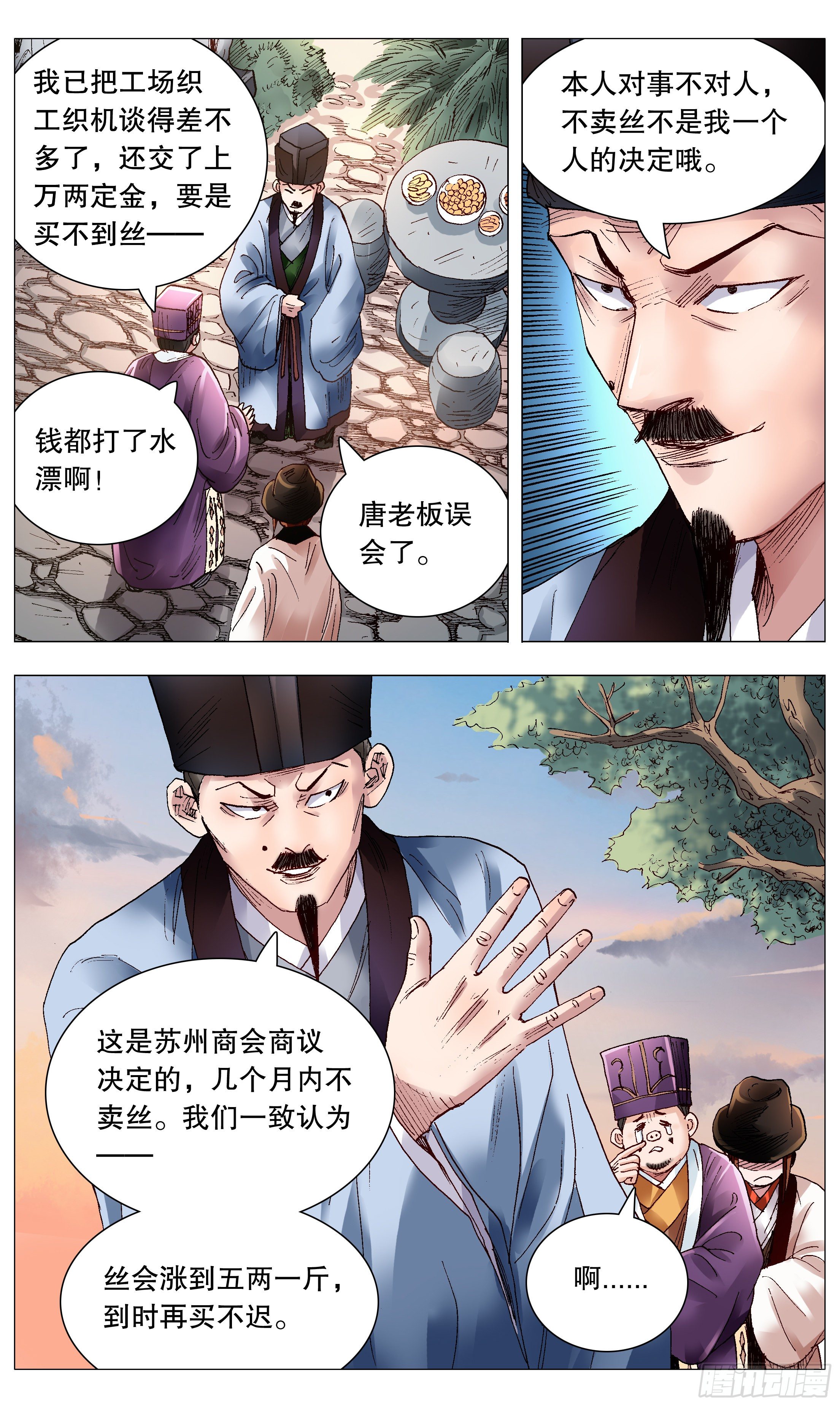 067 莫测高深的大明教父13
