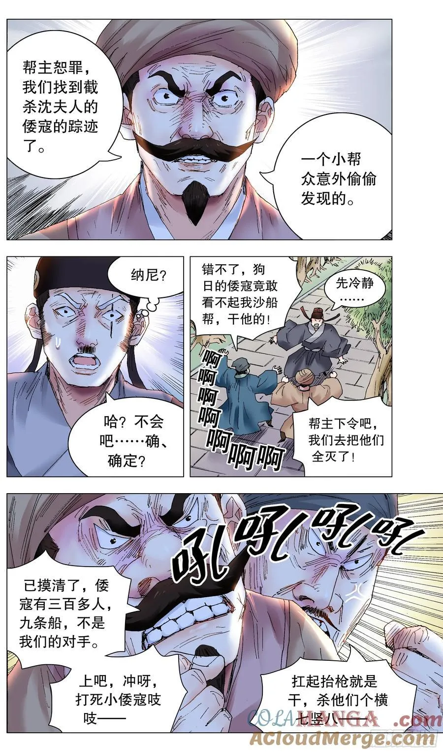 230 收网抓鱼2