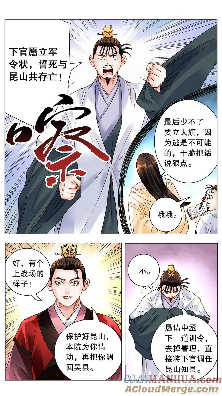 189 昆山我来啦1