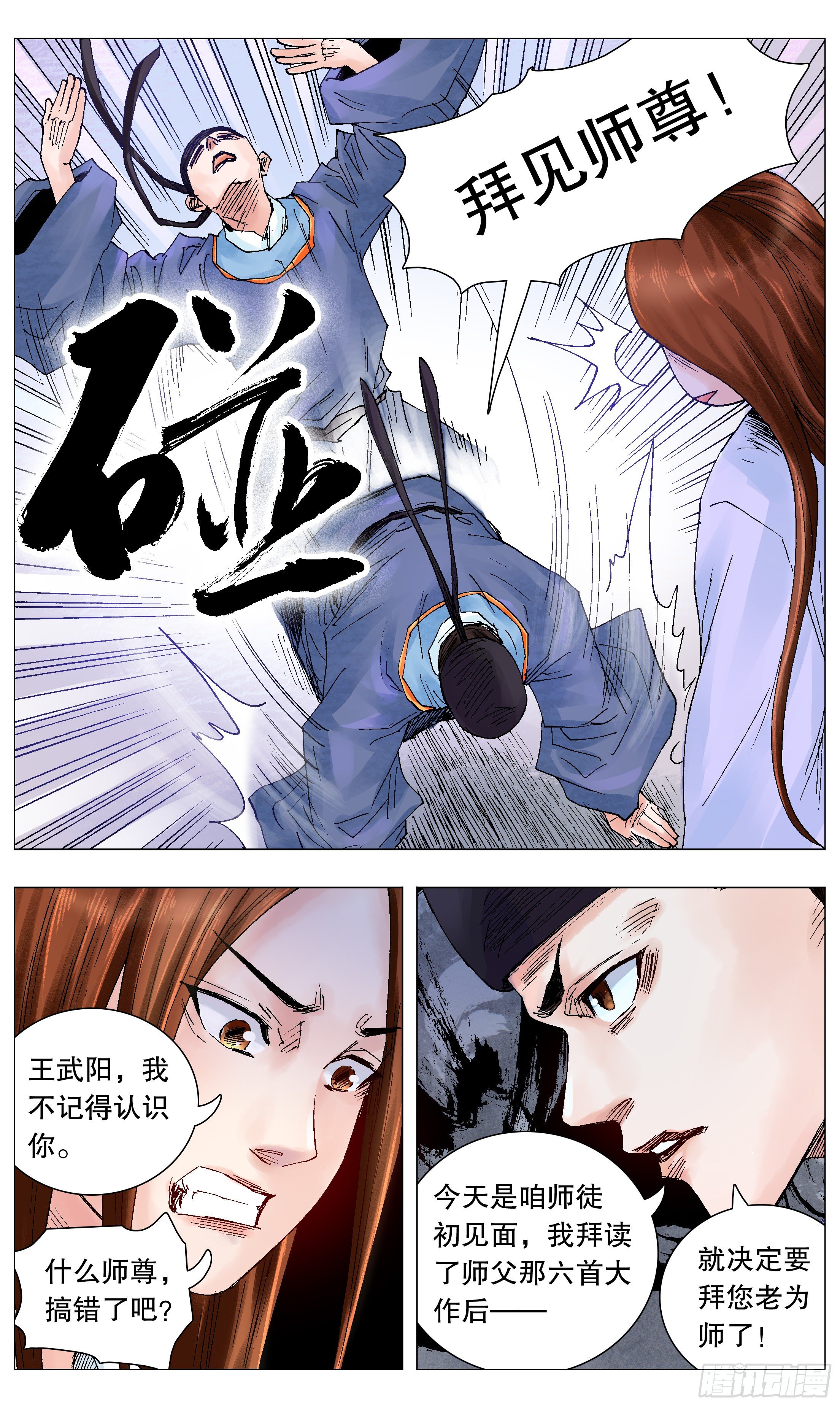 055 我要飞得更高11