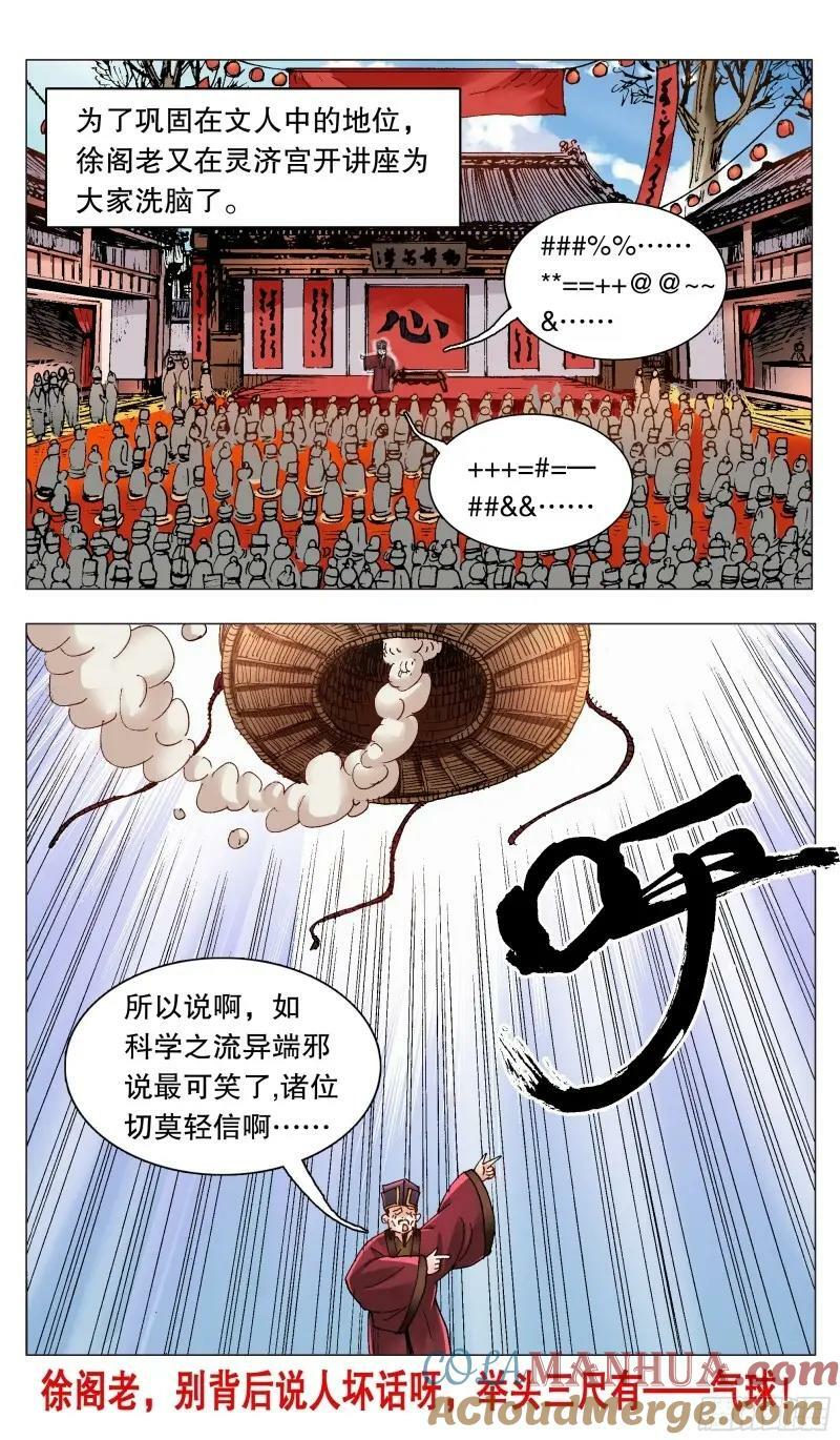 164 我有一双隐形的翅膀12