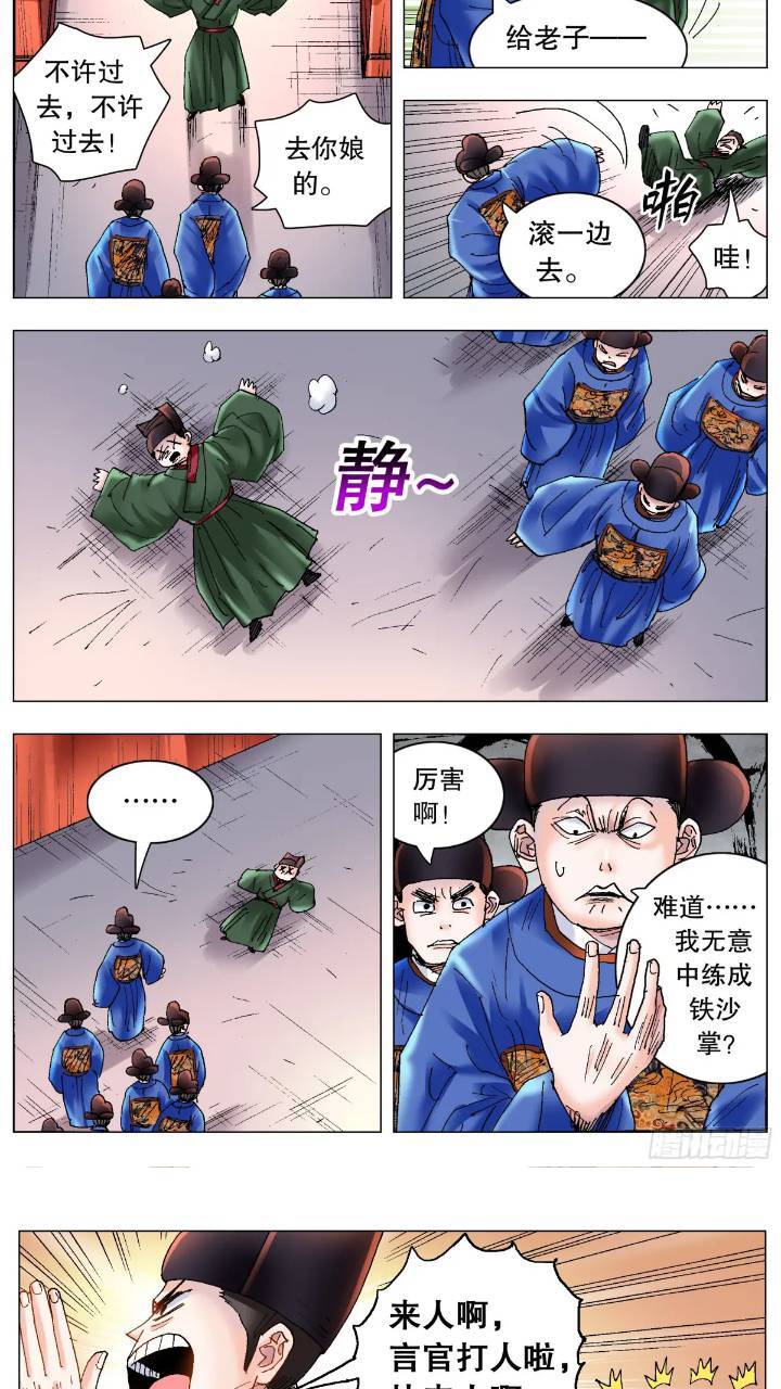175 情节严重影响恶劣10