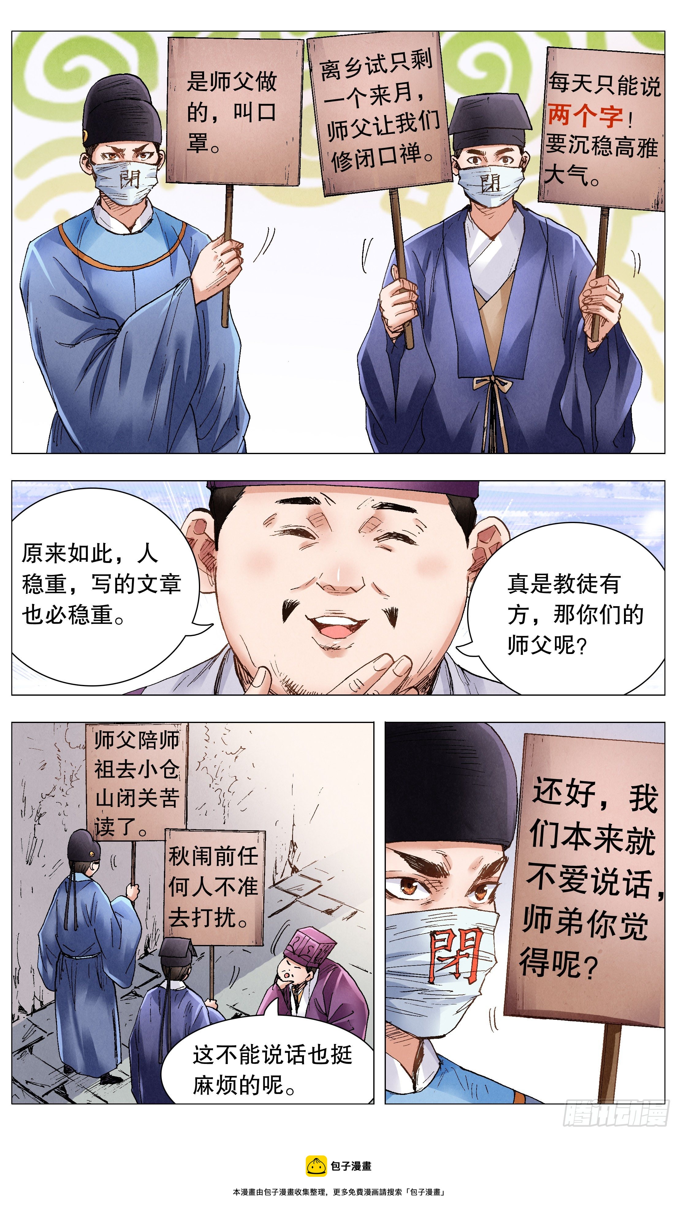 073 情报是金沉默也是金8