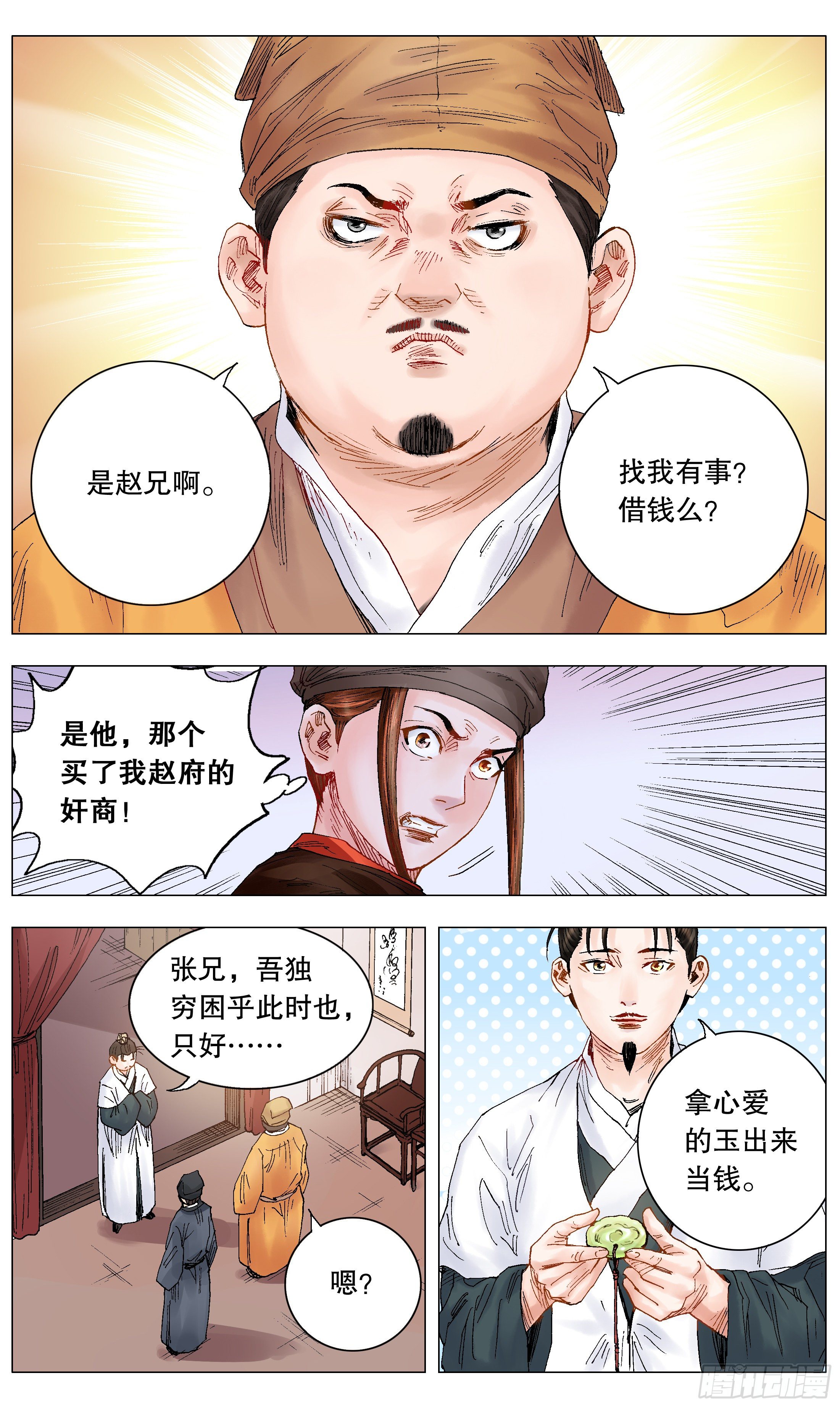 014 看那人好像一条狗11
