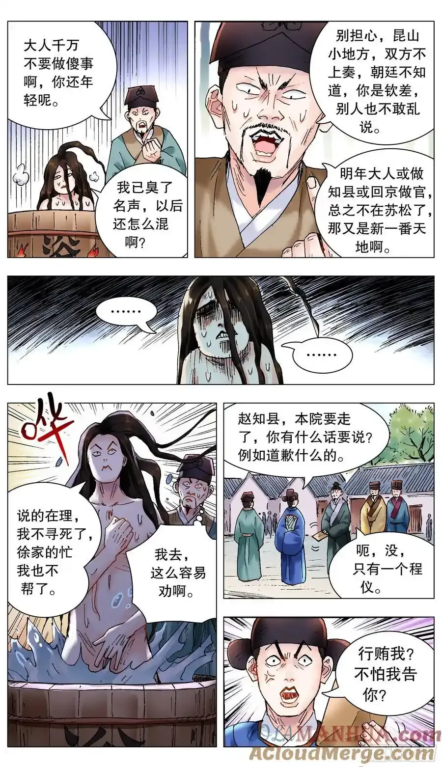 209 重口味患者3