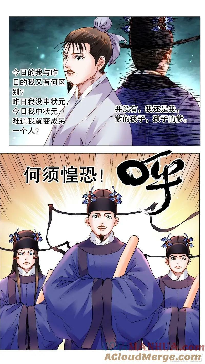 160 请叫我第一名6