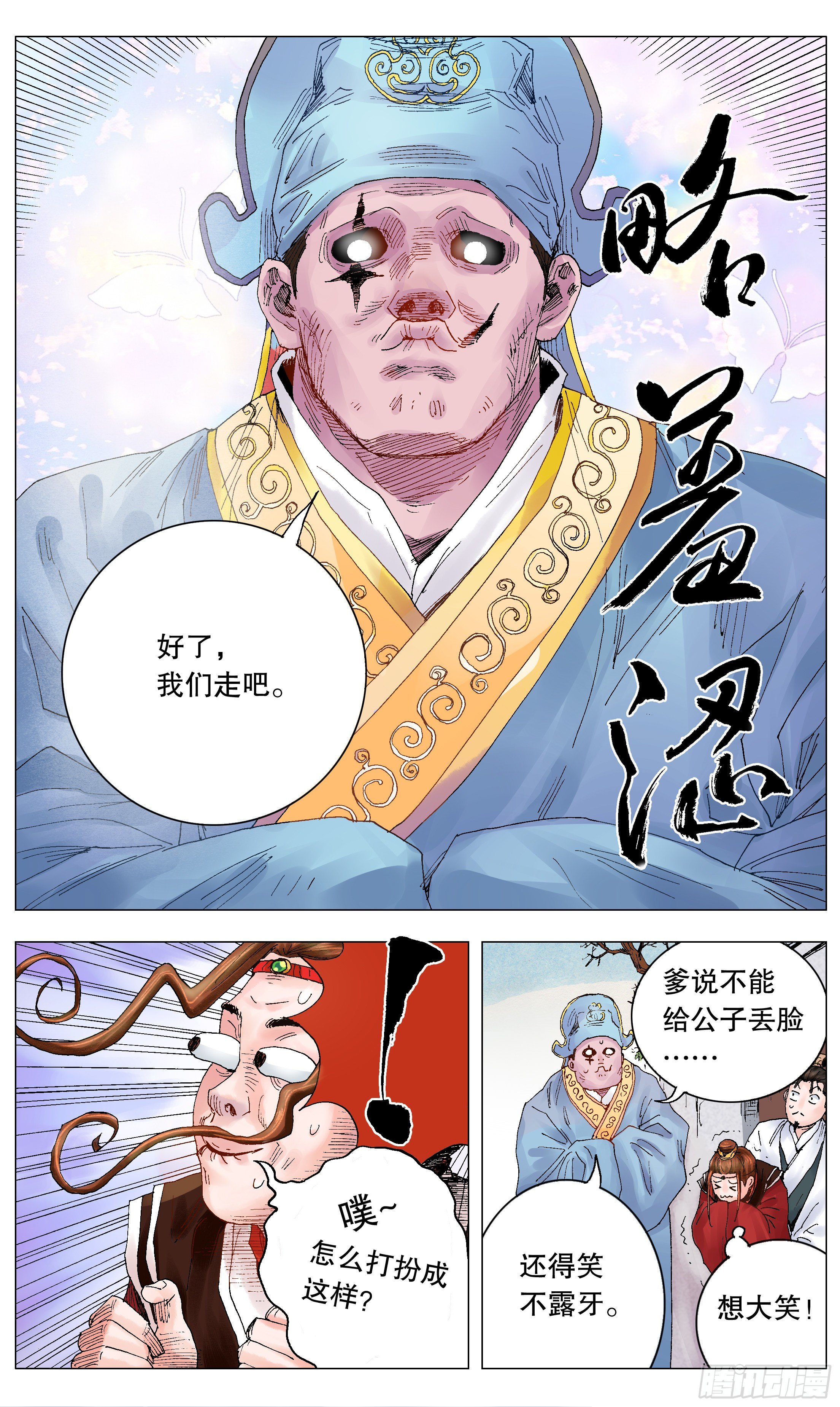 018 微微一笑很倾城2